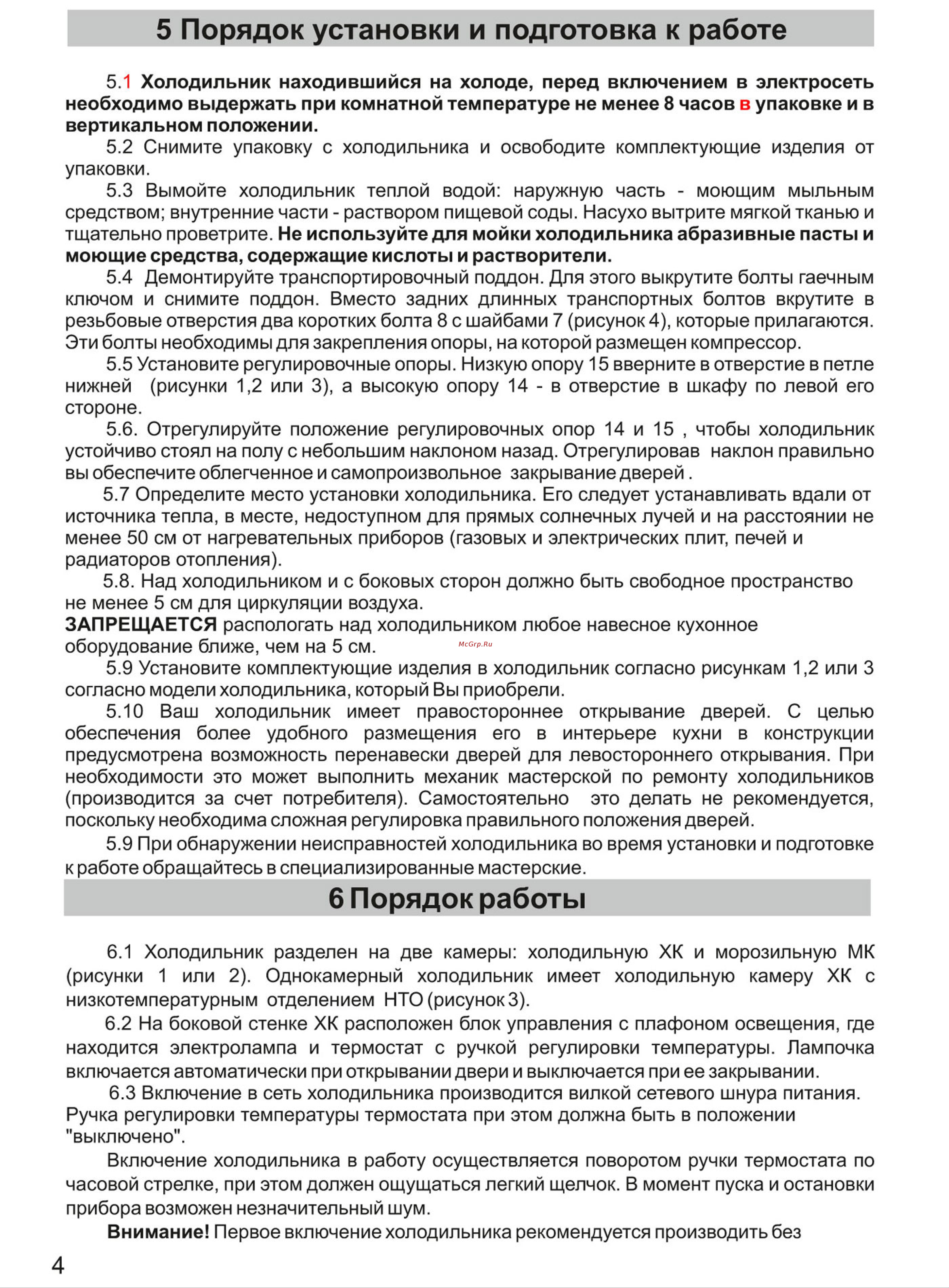 Don R-291 BM BI Руководство по эксплуатации онлайн [4/13] 778700