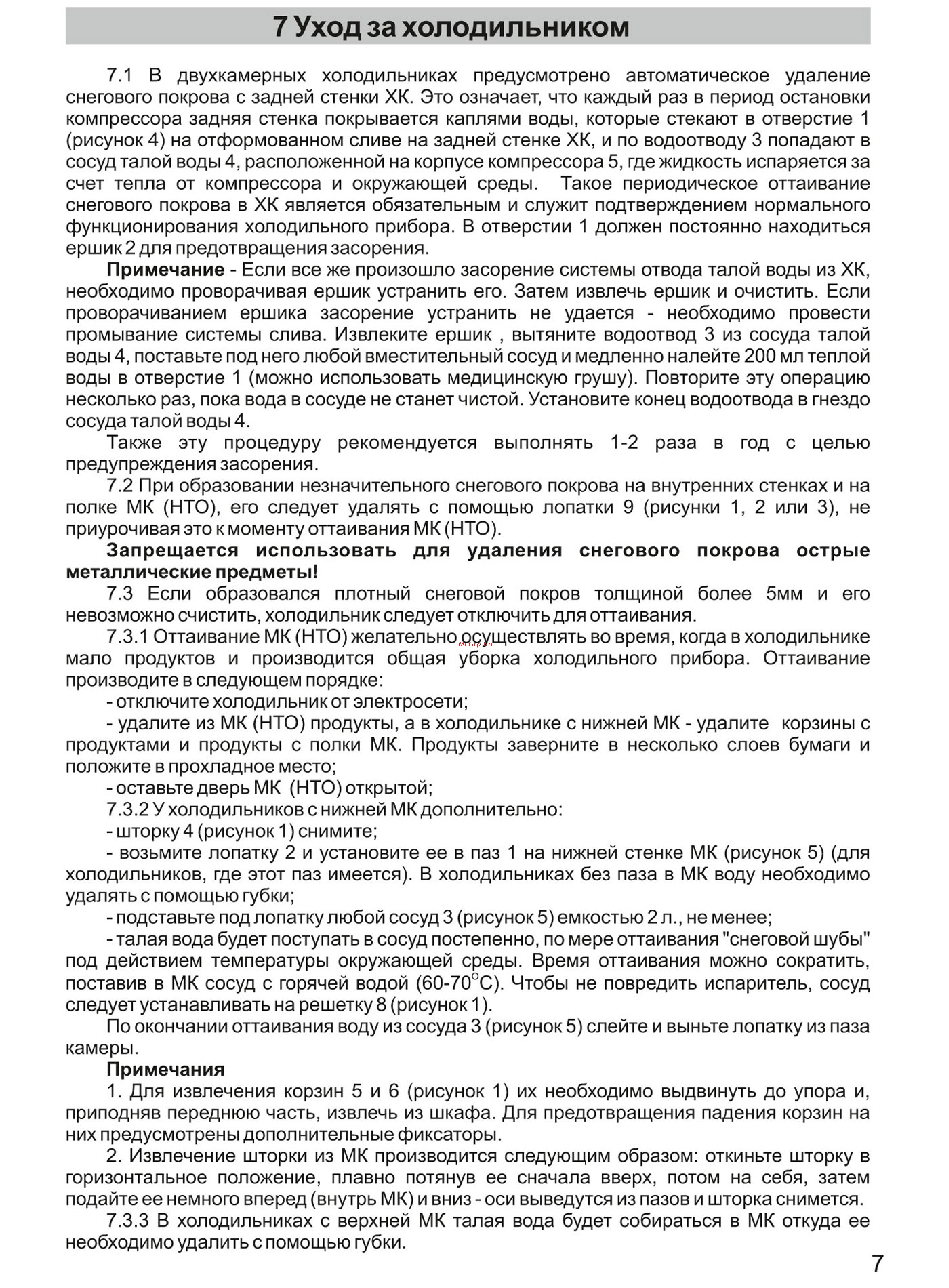 Don R-291 BM BI Руководство по эксплуатации онлайн [7/13] 778700