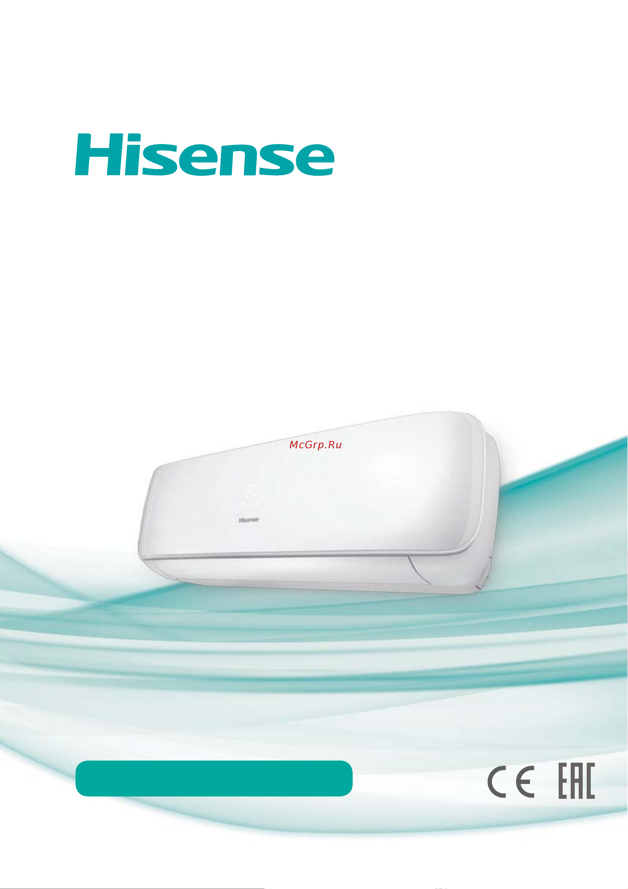 Hisense AS-07HR4SYDTG5 Руководство по эксплуатации онлайн