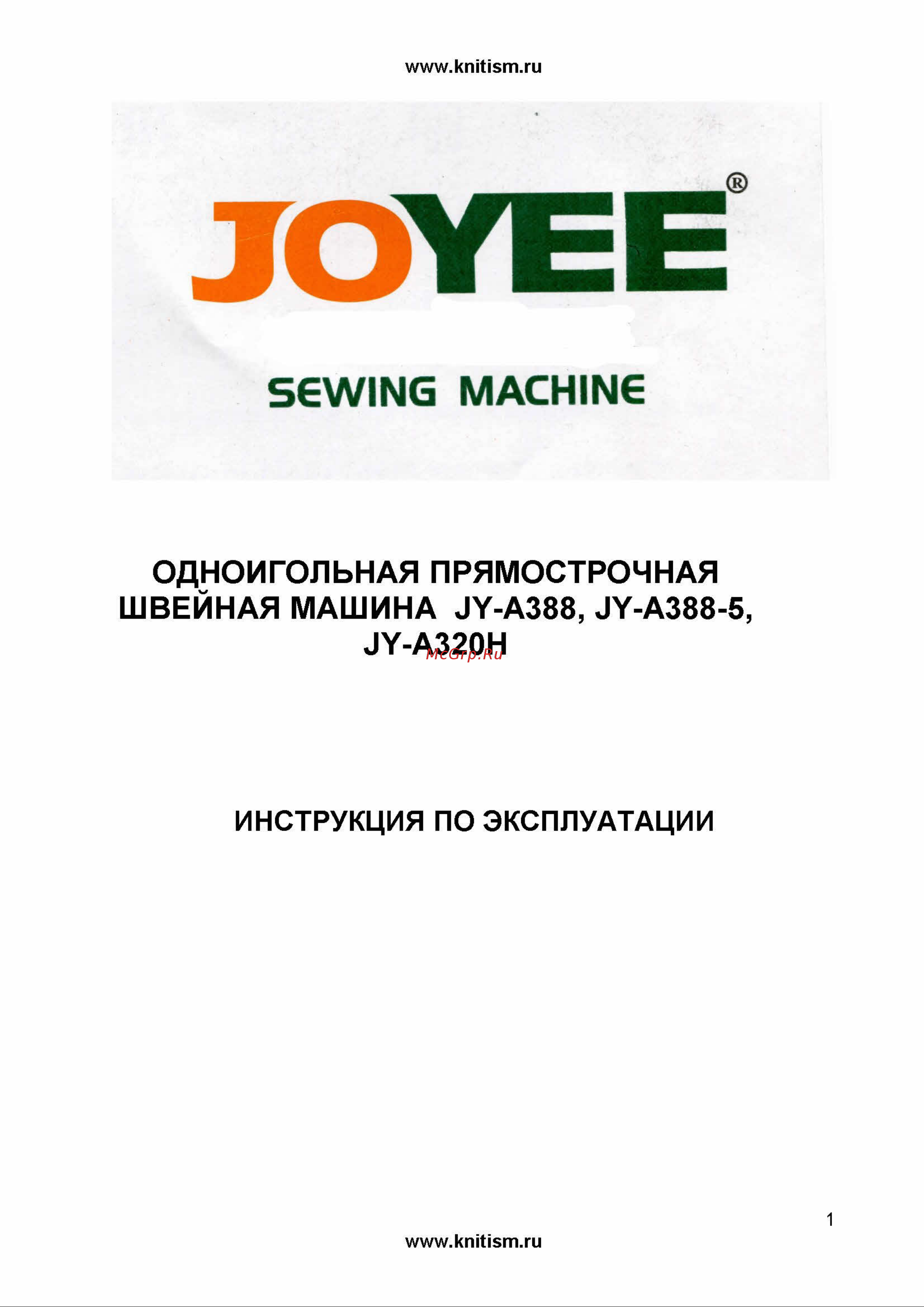 JOYEE JY-A388-5 Руководство по эксплуатации онлайн