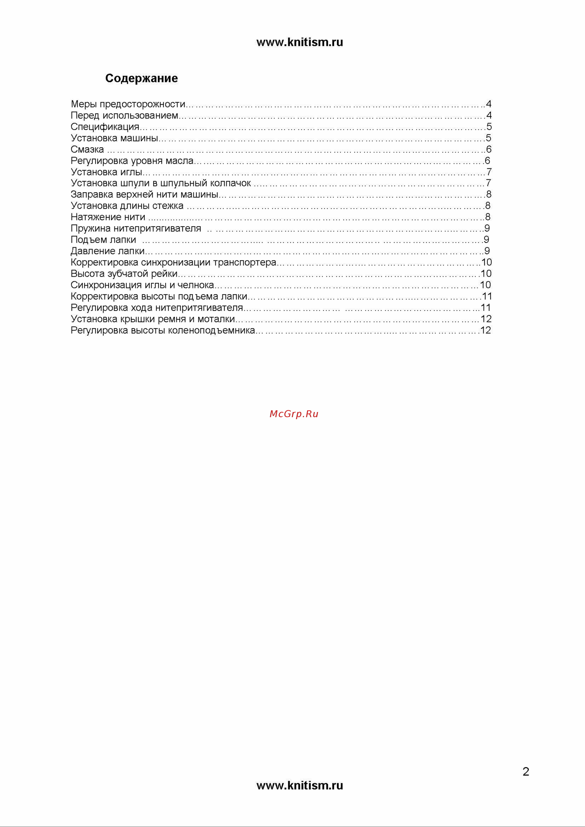JOYEE JY-A388-5 Руководство по эксплуатации онлайн [2/12] 778714