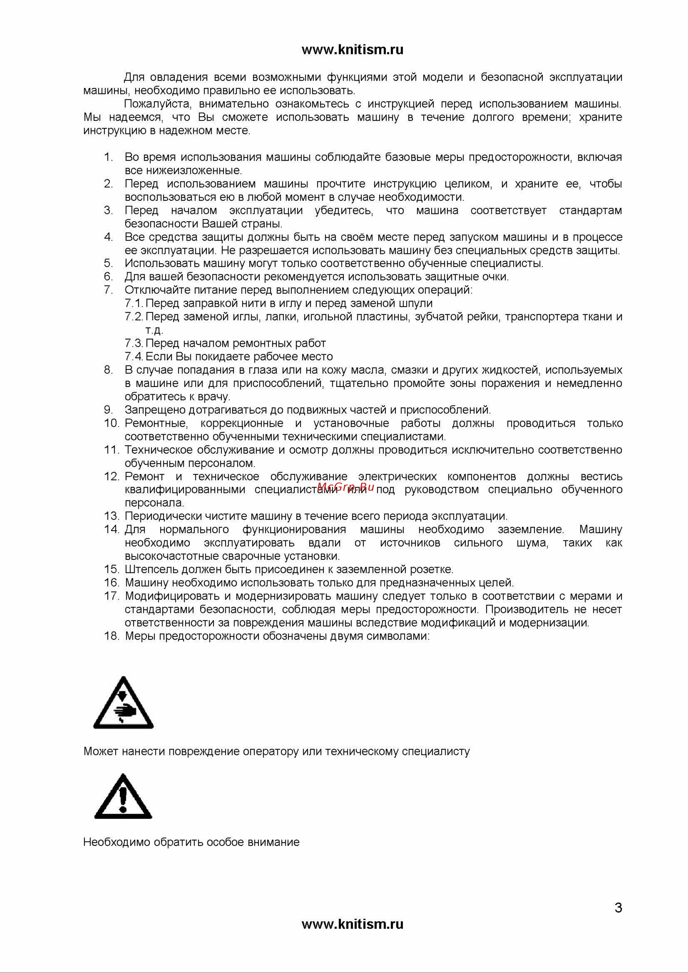 JOYEE JY-A388-5 Руководство по эксплуатации онлайн [3/12] 778714