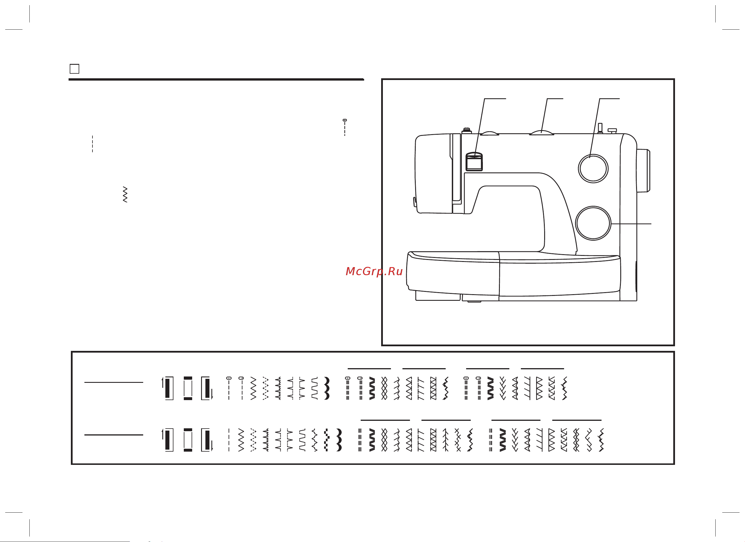 Singer SIMPLE 3223 Red [14/32] Выбор строчки
