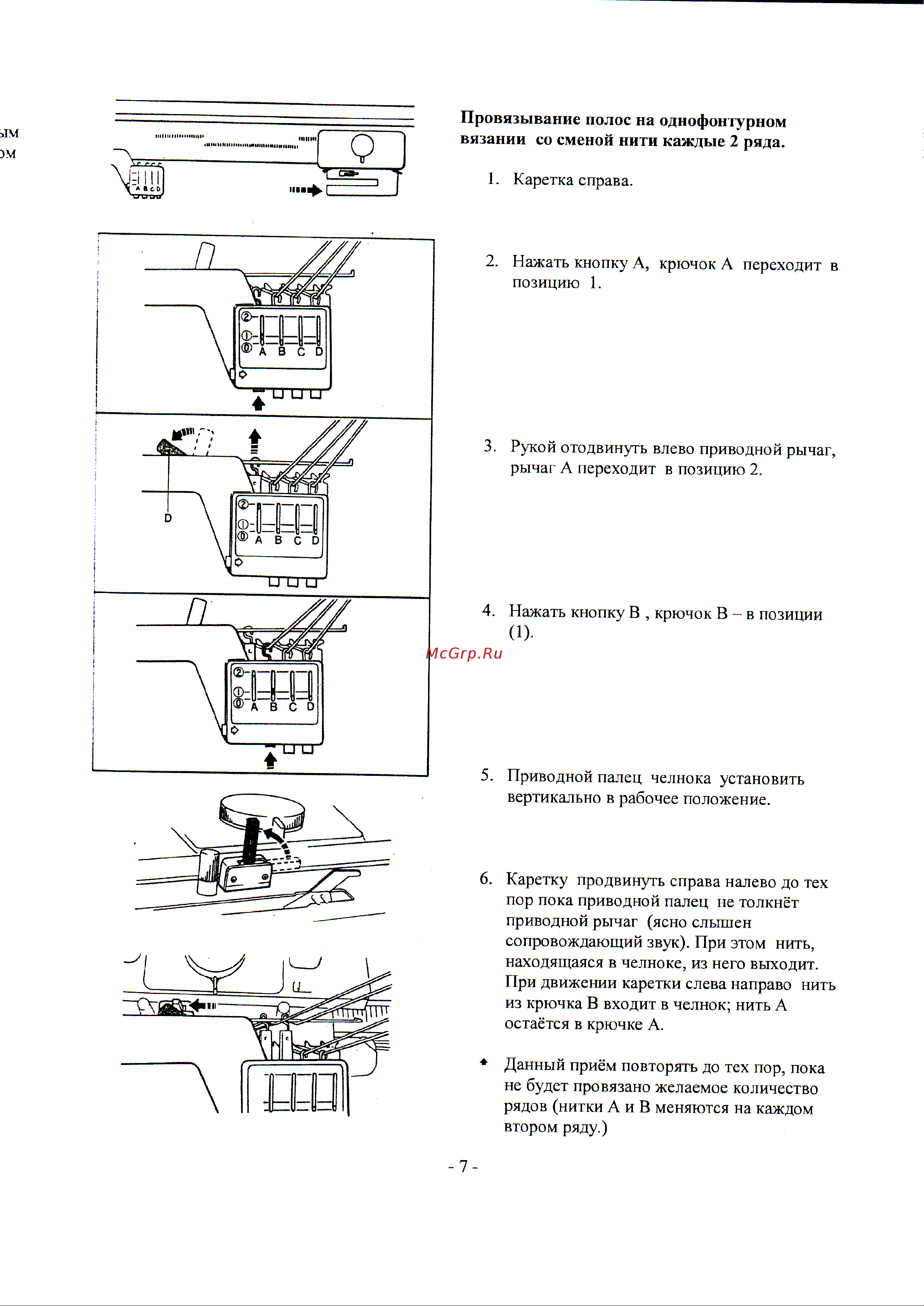 Silver Reed YC-6 Руководство по эксплуатации онлайн [9/28] 778745