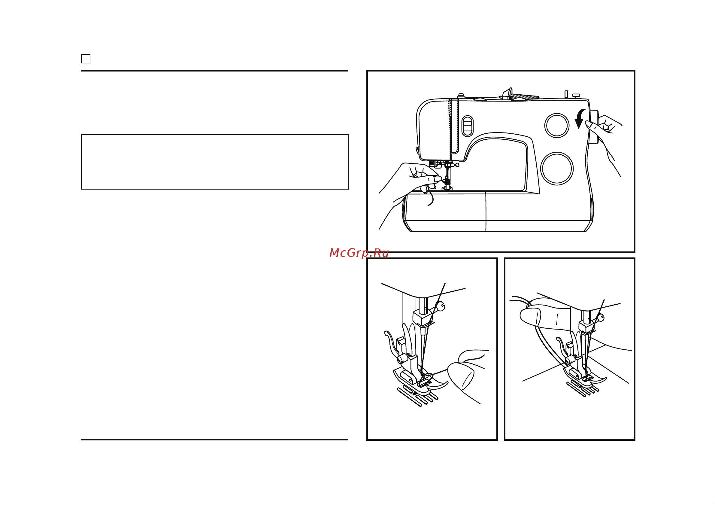 Singer 3327A [18/112] Ïîäúåì íèæíåé íèòè