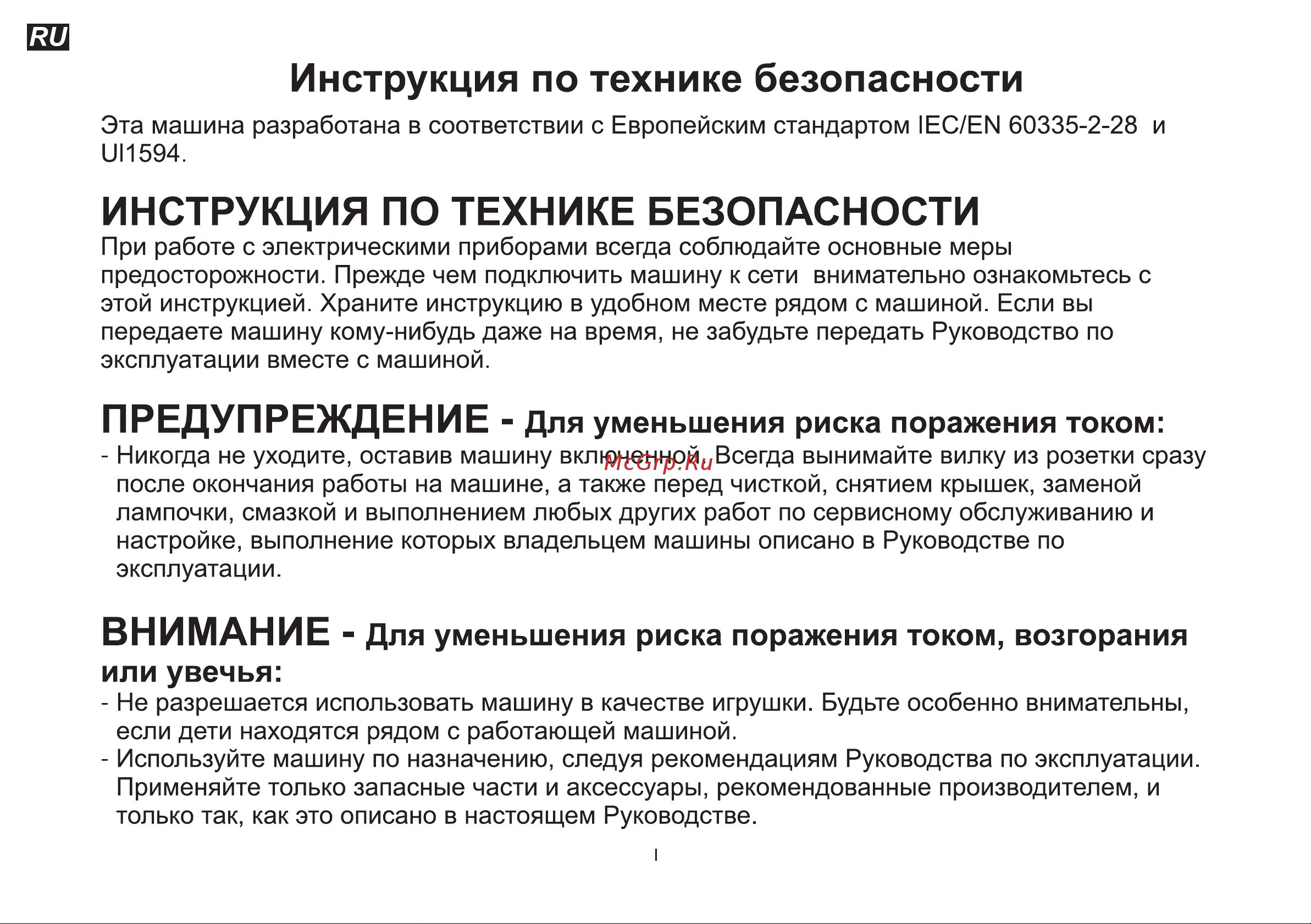 Singer 3327A Руководство по эксплуатации онлайн [3/112] 778746