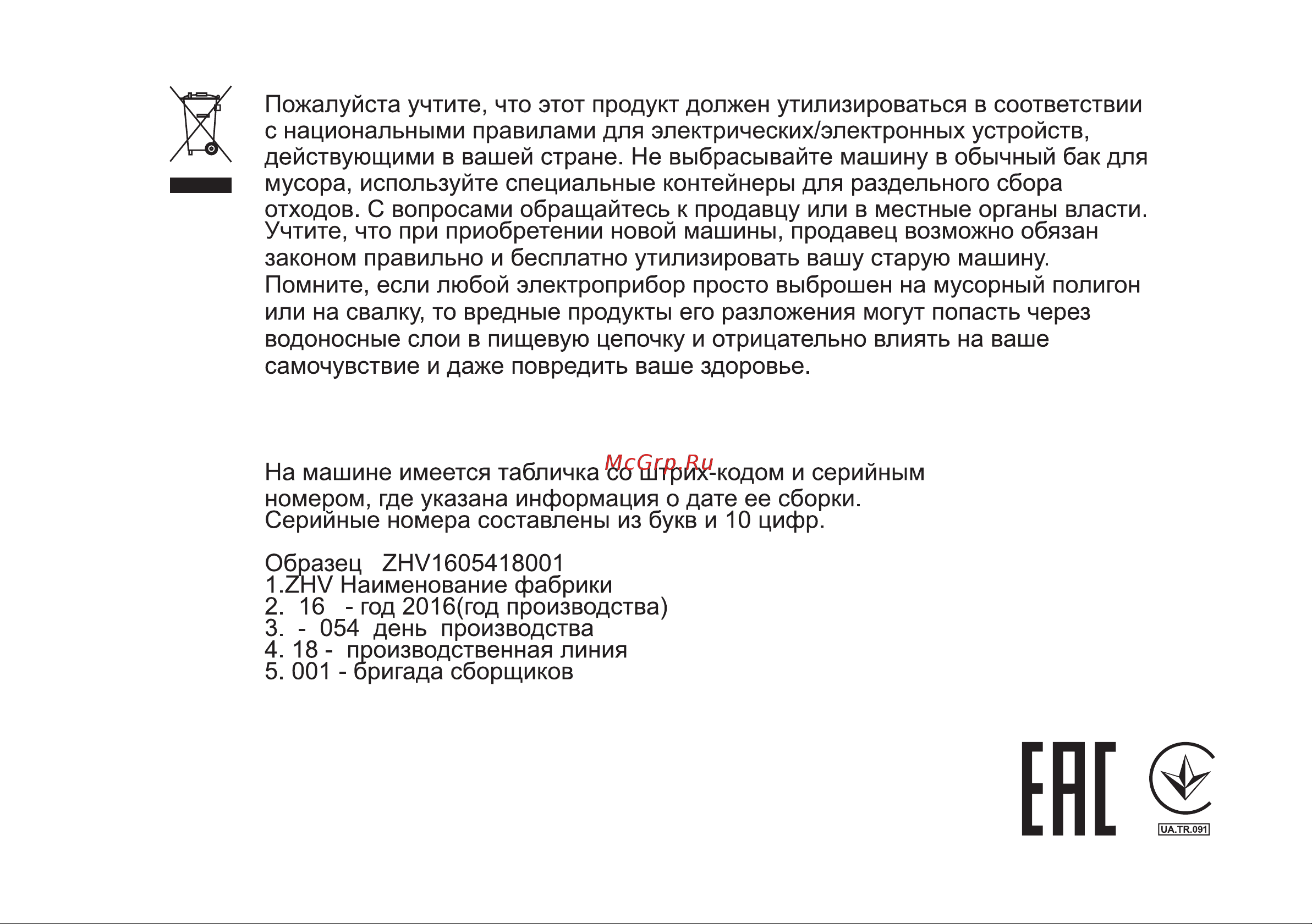 Singer 3327A Руководство по эксплуатации онлайн [39/112] 778746
