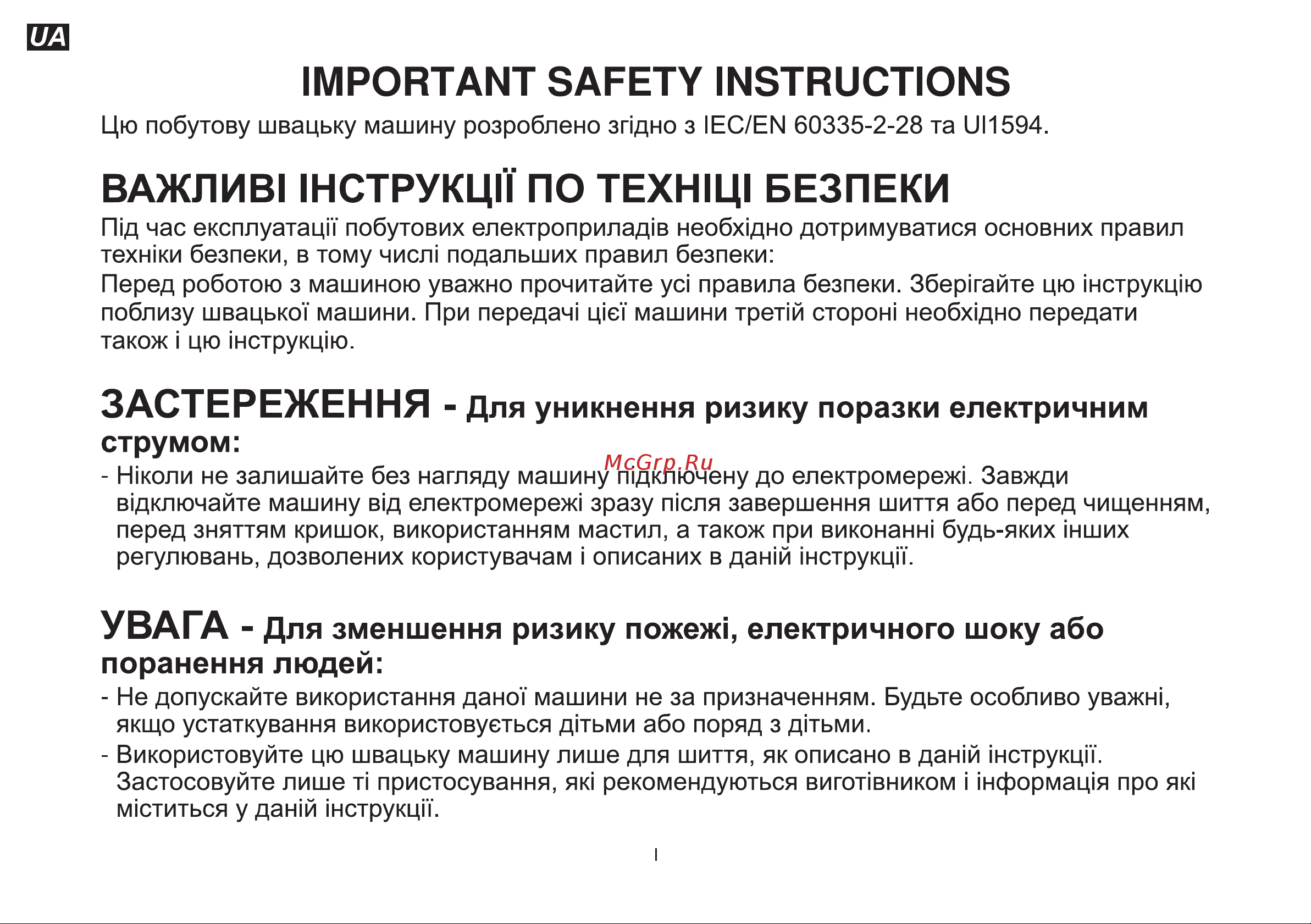 Singer 3327A Руководство по эксплуатации онлайн [40/112] 778746