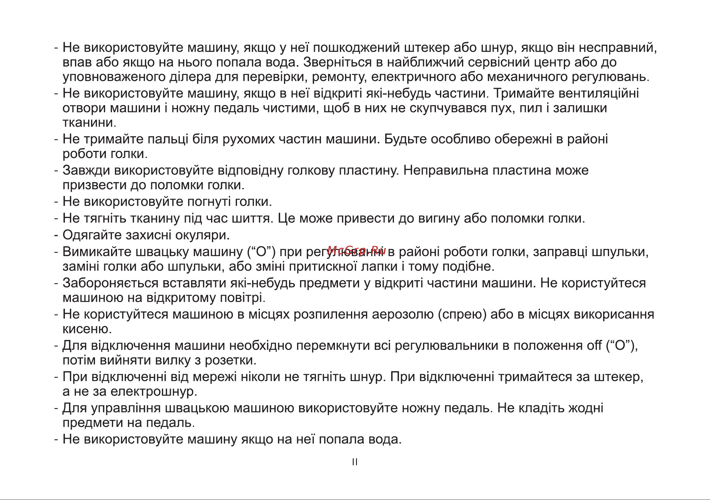 Singer 3327A Руководство по эксплуатации онлайн [41/112] 778746