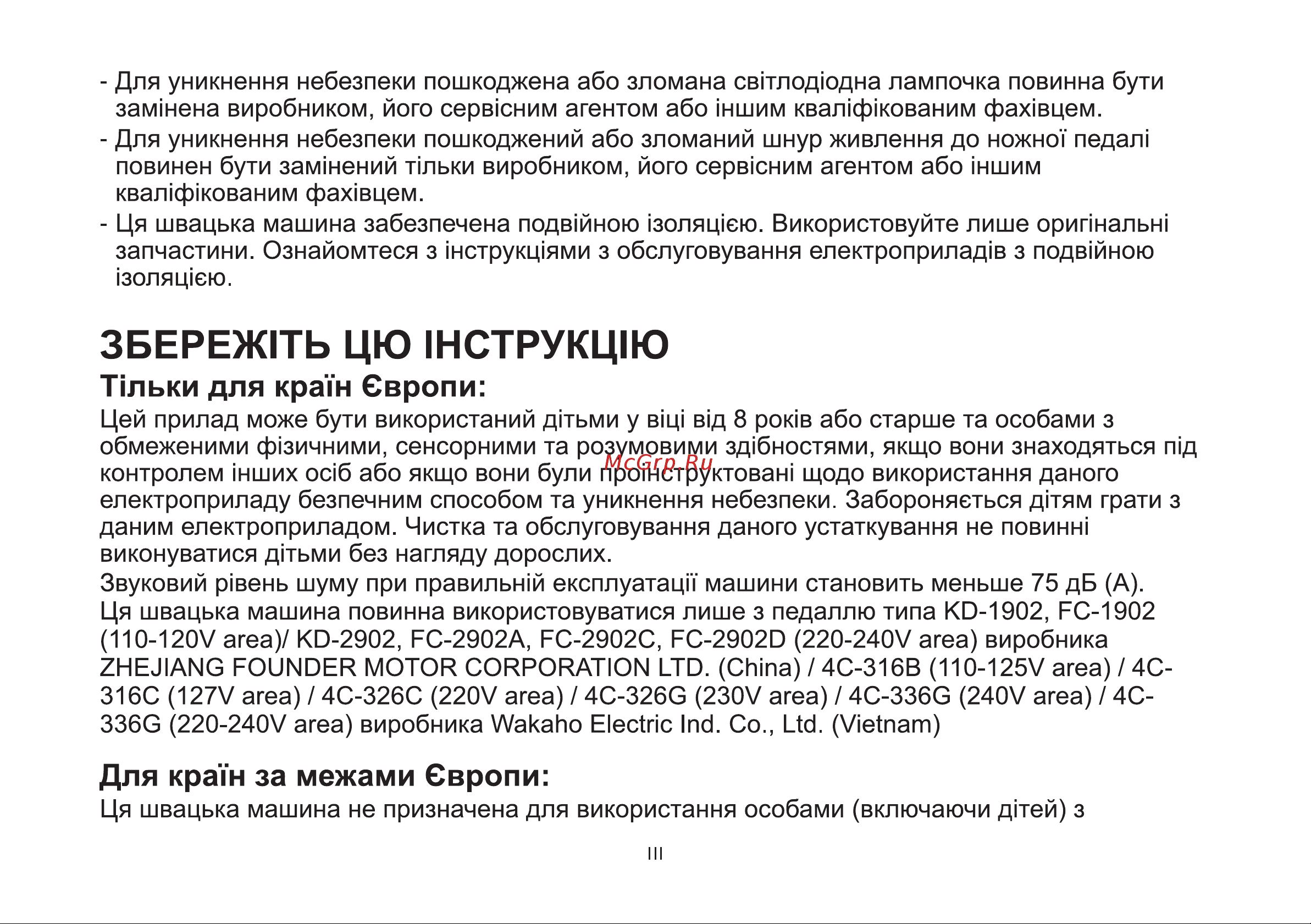 Singer 3327A Руководство по эксплуатации онлайн [42/112] 778746