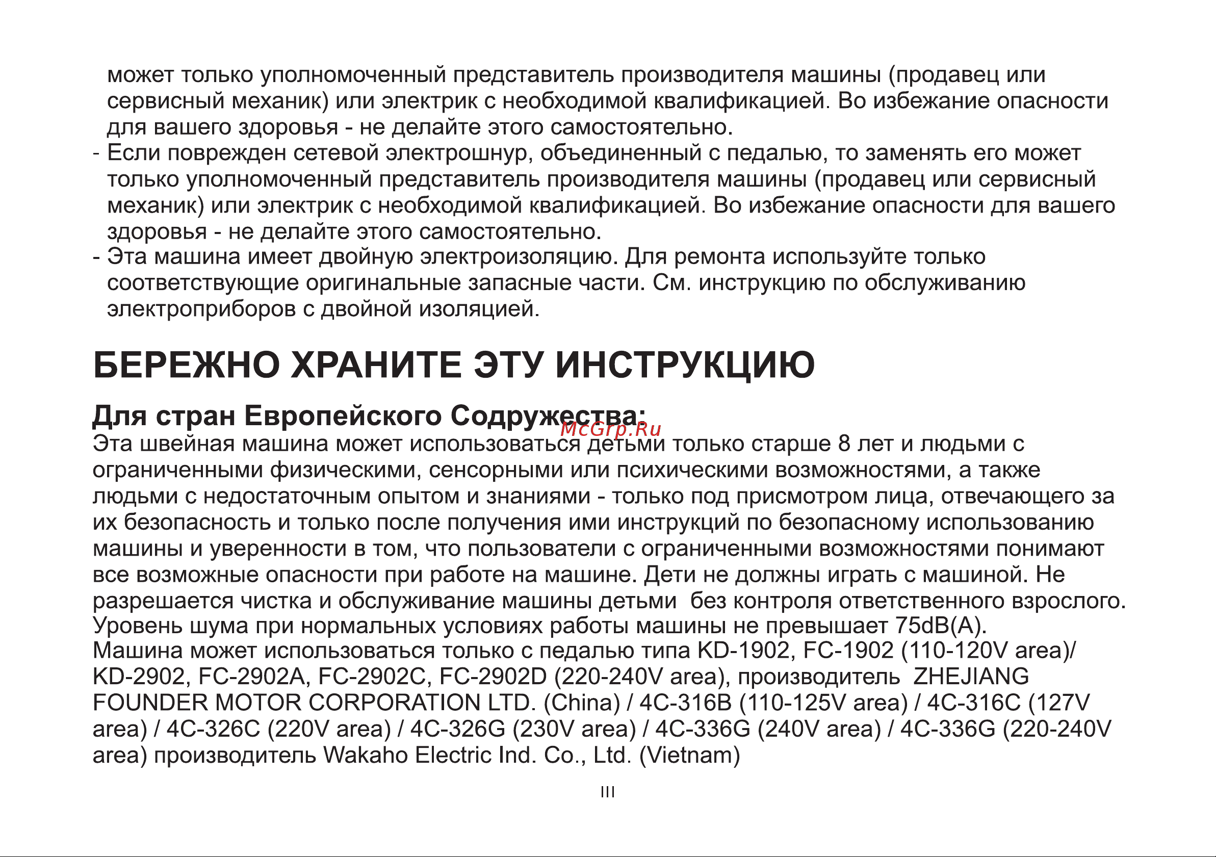 Singer 3327A Руководство по эксплуатации онлайн [5/112] 778746