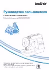 Brother M280D Руководство по эксплуатации