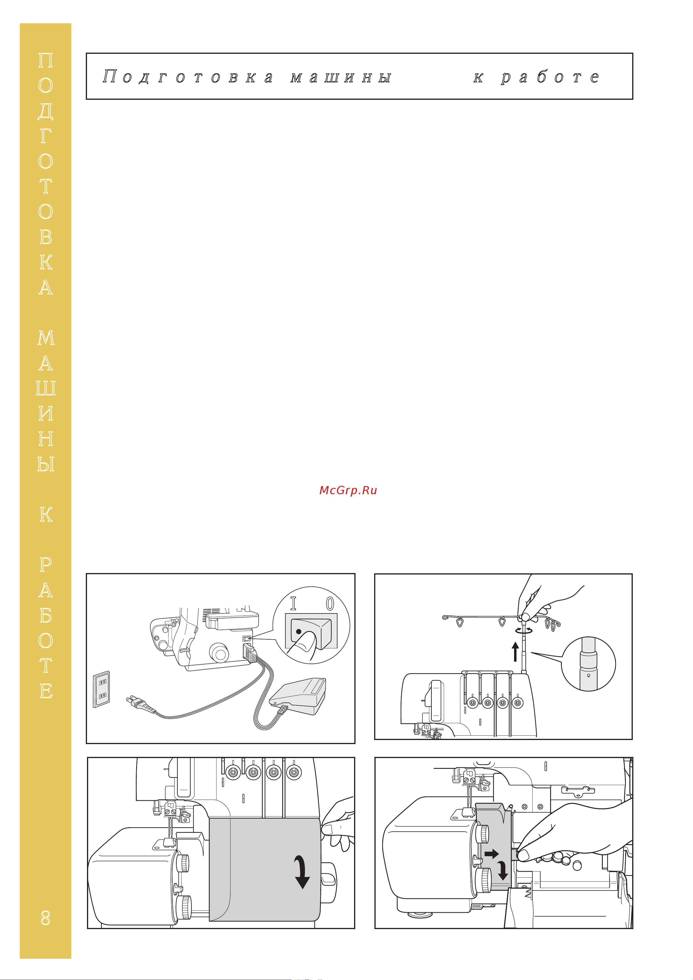 BABYLOCK BLE1EX Enspire Руководство по эксплуатации онлайн [10/48] 778758