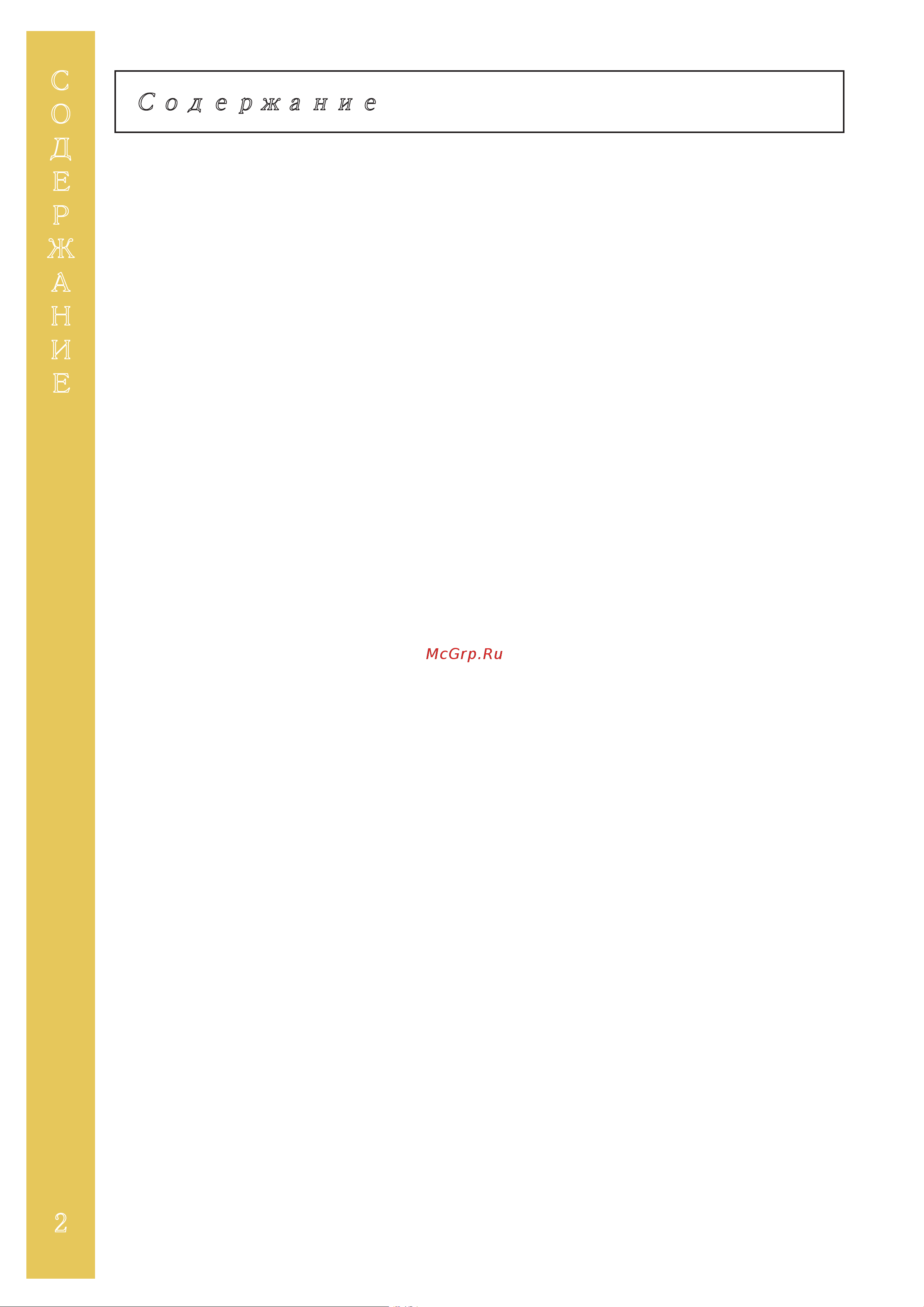 BABYLOCK BLE1EX Enspire Руководство по эксплуатации онлайн [4/48] 778758