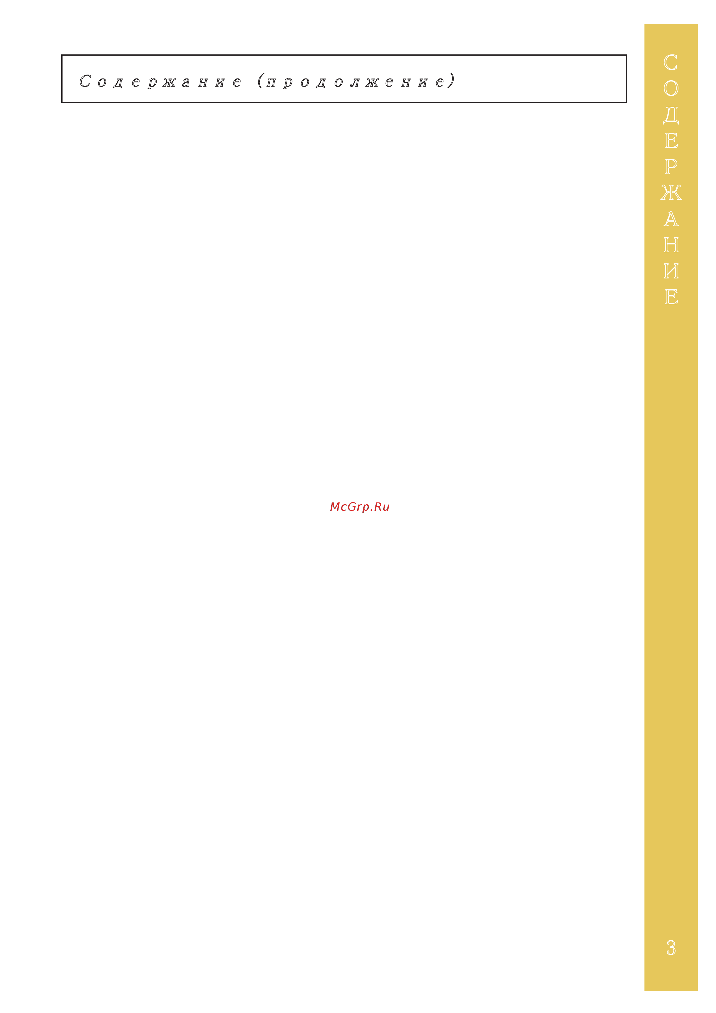 BABYLOCK BLE1EX Enspire Руководство по эксплуатации онлайн [5/48] 778758