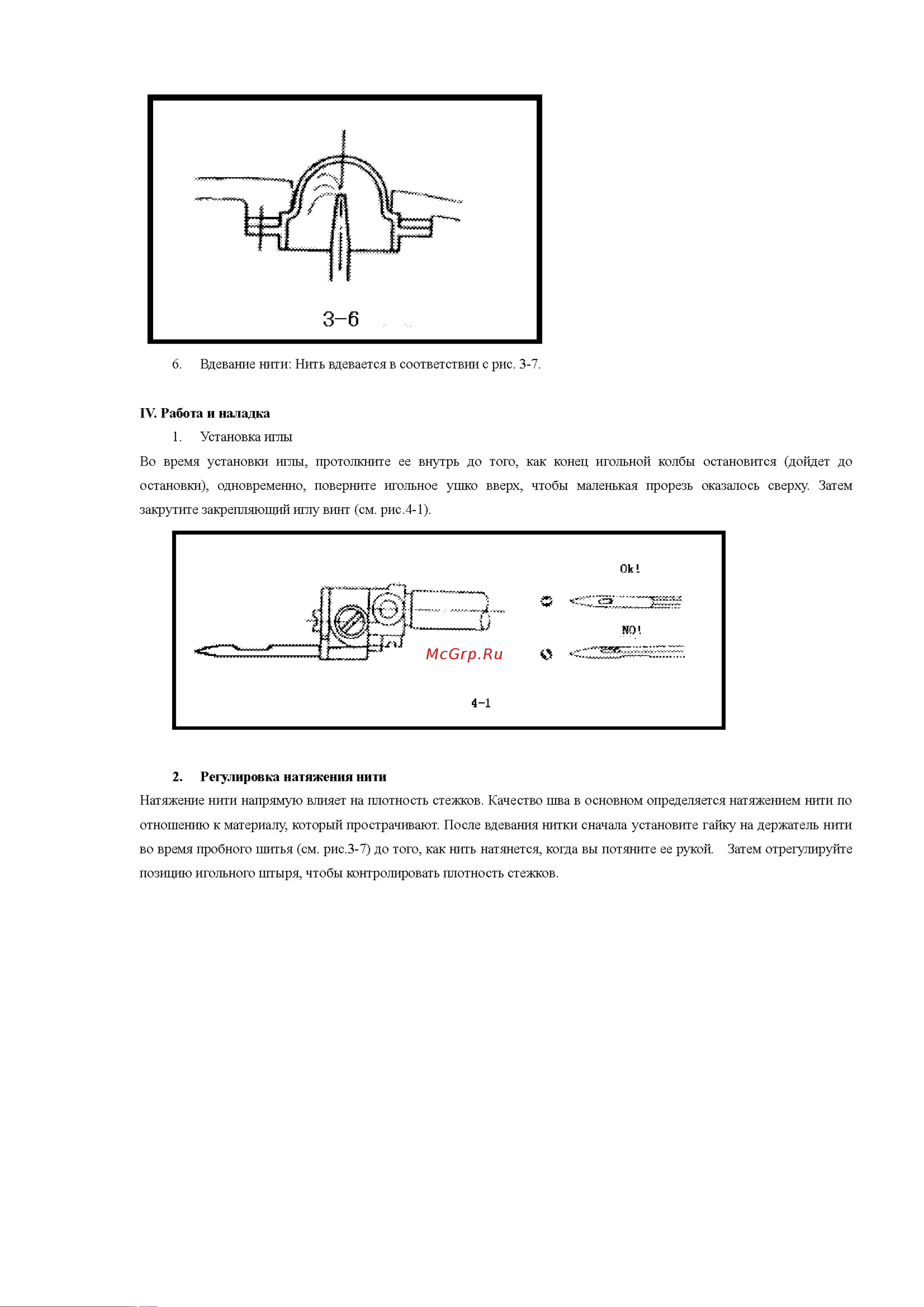 Aurora GP-202 HM new type Руководство по эксплуатации онлайн [6/12] 778764
