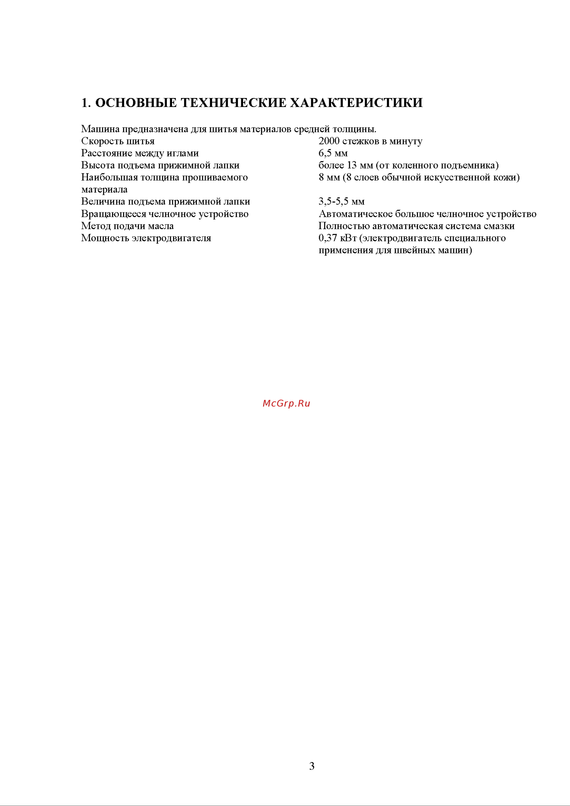 Aurora A-0302E Руководство по эксплуатации онлайн [3/23] 778765