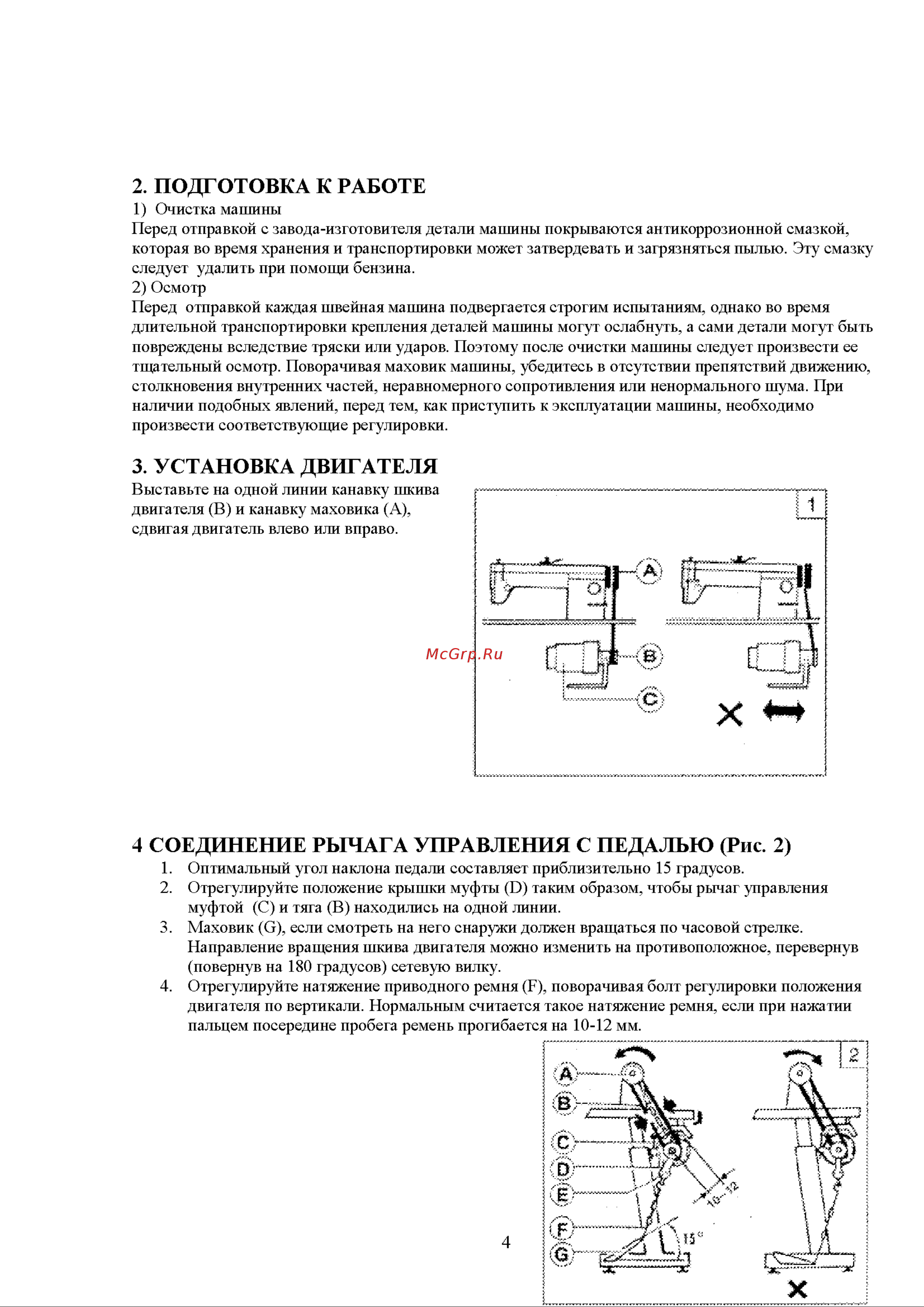Aurora A-0302E Руководство по эксплуатации онлайн [4/23] 778765