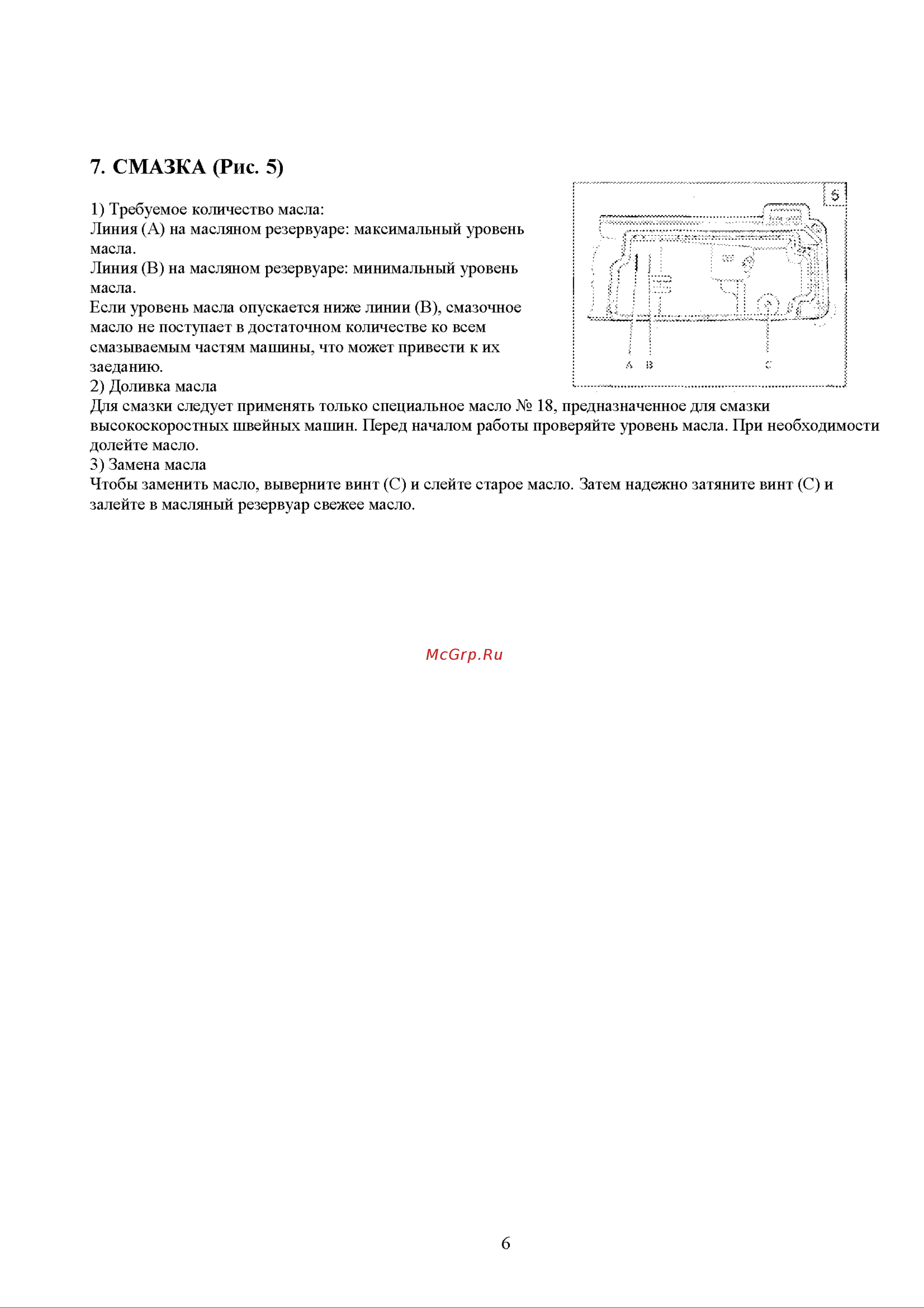 Aurora A-0302E Руководство по эксплуатации онлайн [6/23] 778765