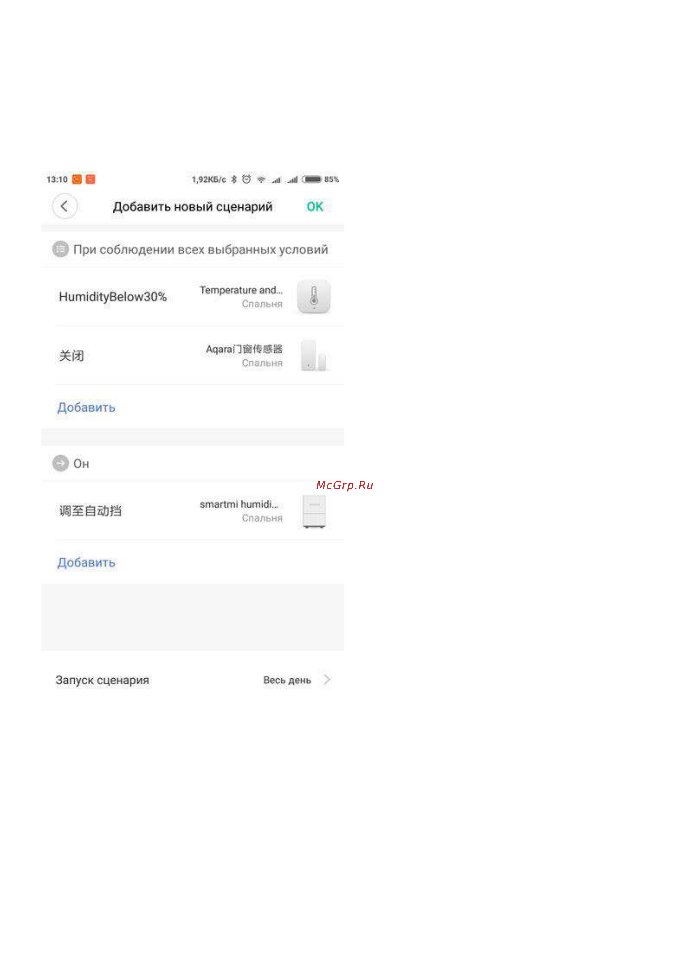 Xiaomi Smartmi Zhimi Air Humidifier 2.25L Руководство по эксплуатации онлайн [9/9] 778767