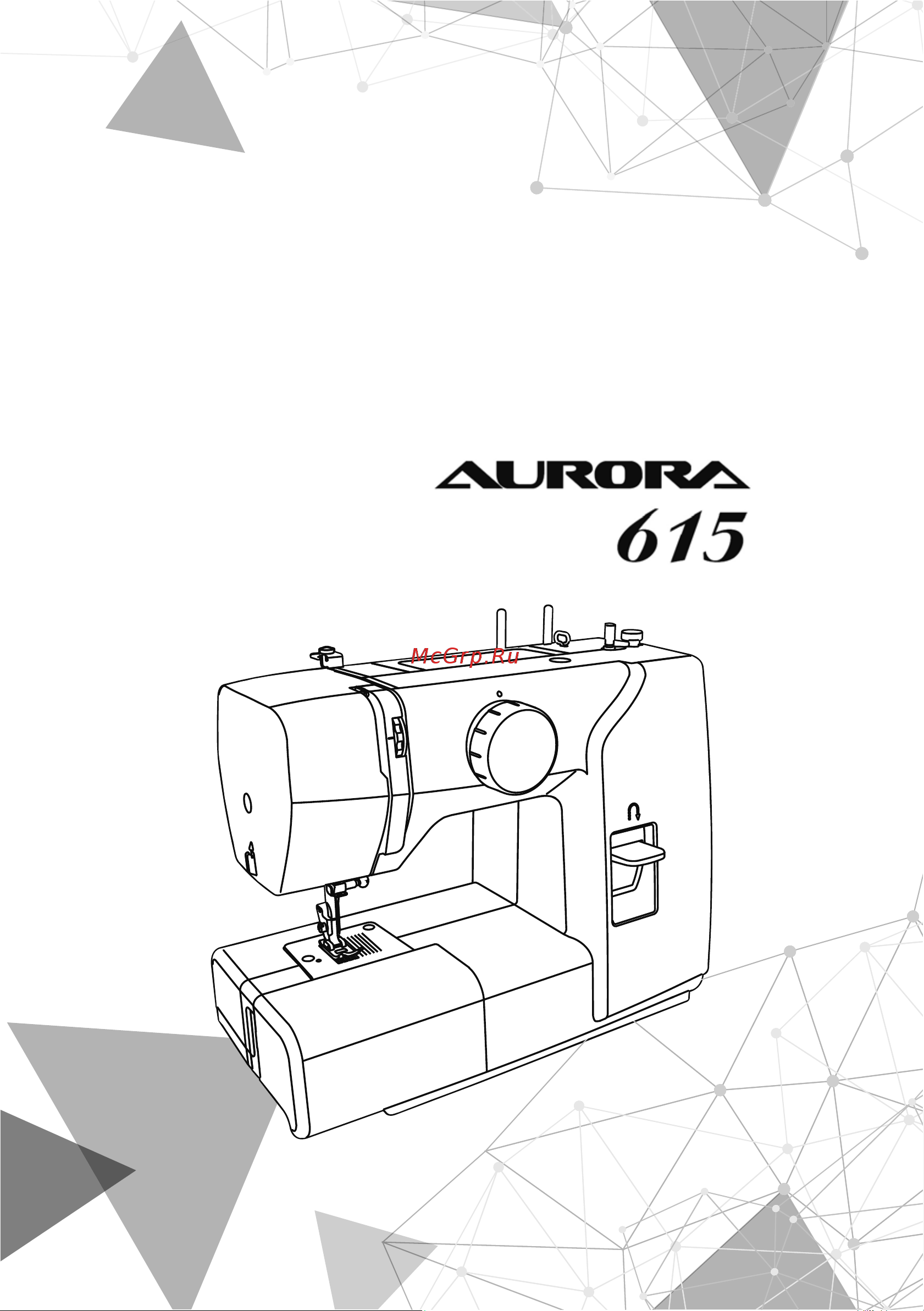 Aurora 615 Руководство по эксплуатации онлайн