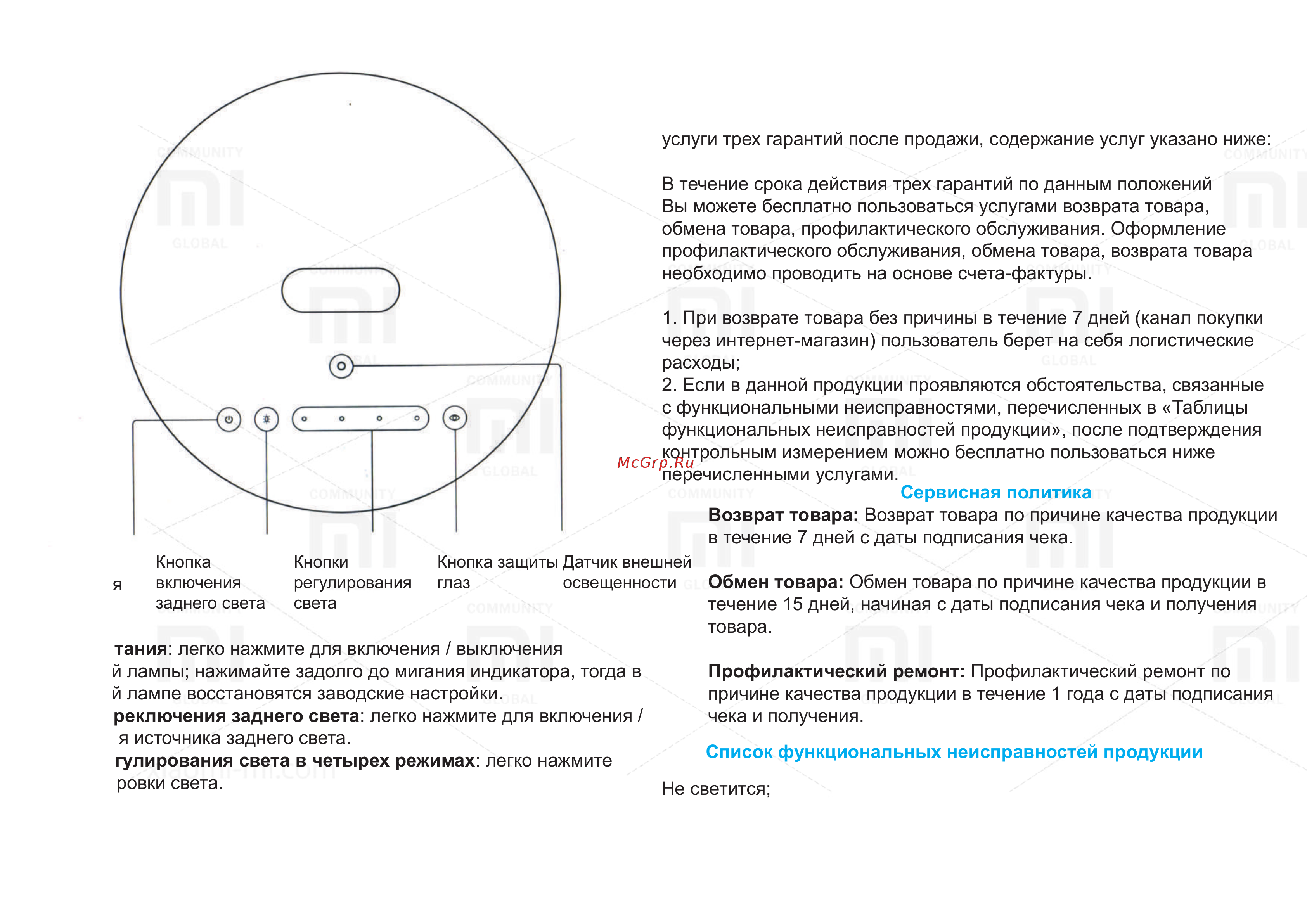 Xiaomi Philips Wisdom Table Lamp Edition Руководство по эксплуатации онлайн [3/4] 778771