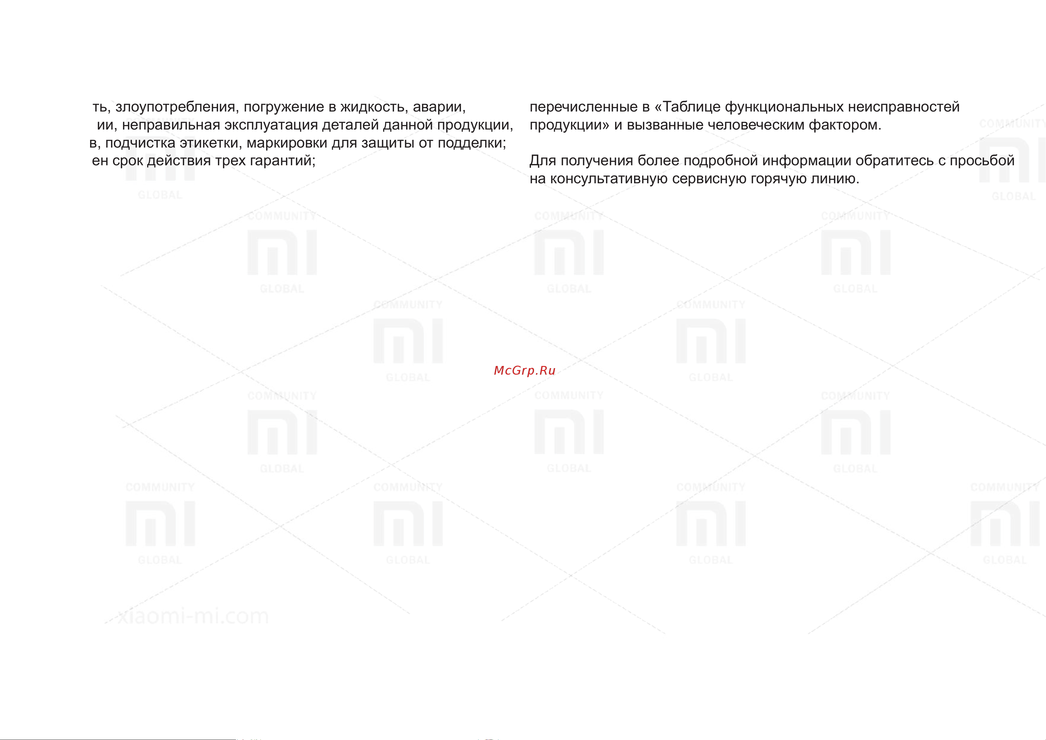 Xiaomi Philips Wisdom Table Lamp Edition Руководство по эксплуатации онлайн [4/4] 778771