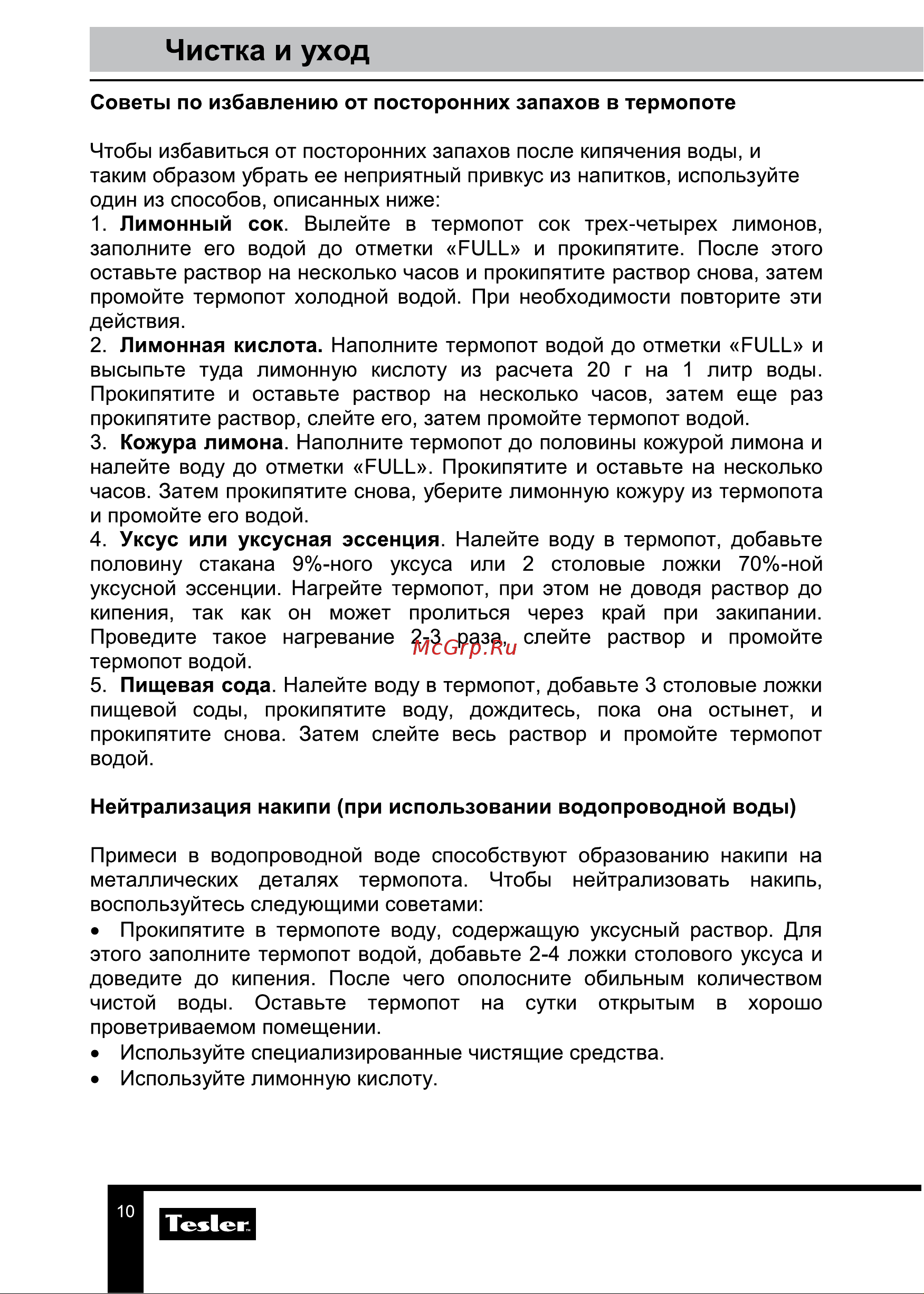 Tesler TP-5055 Руководство по эксплуатации онлайн [10/13] 778774