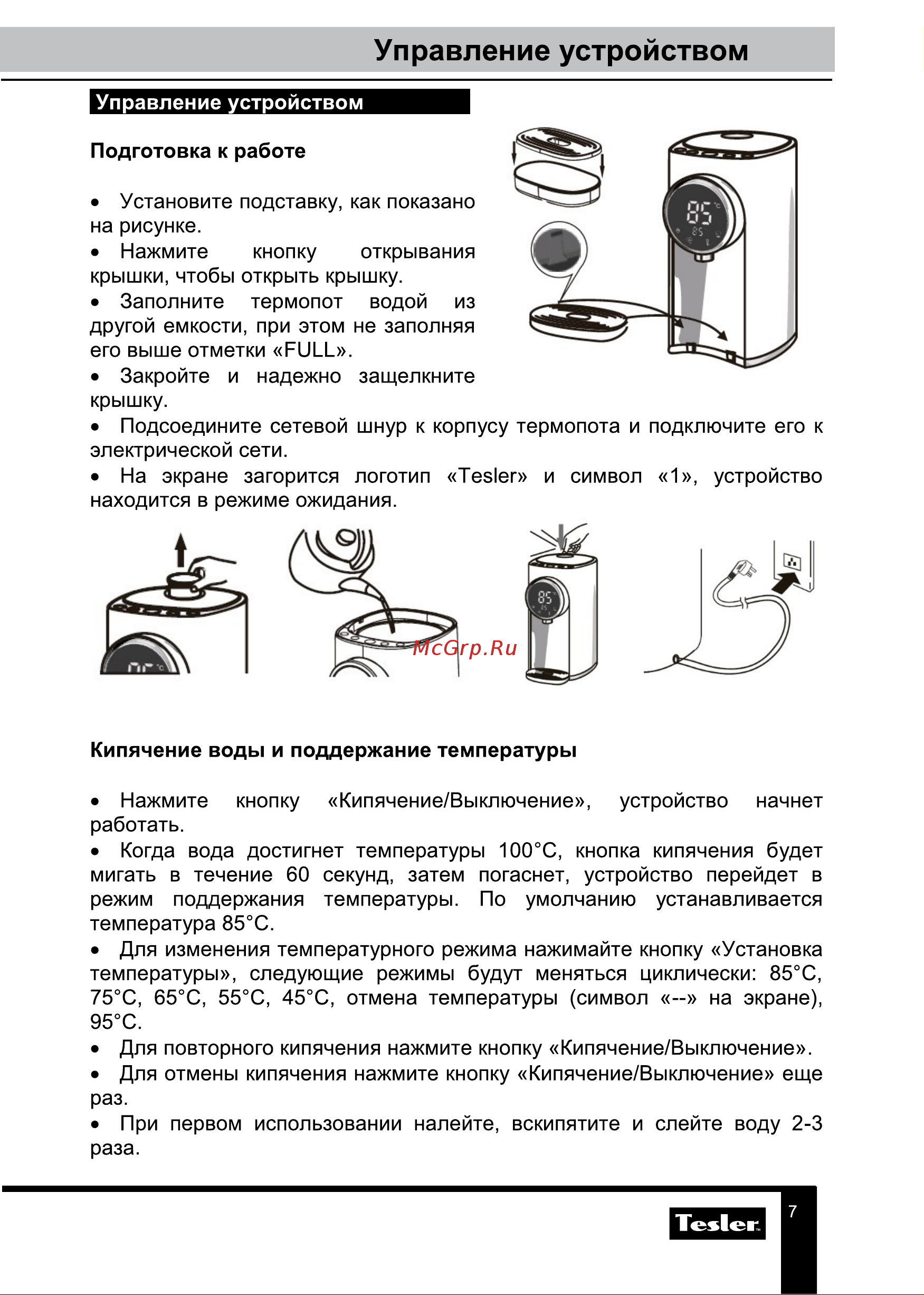 Tesler TP-5055 Руководство по эксплуатации онлайн [7/13] 778774