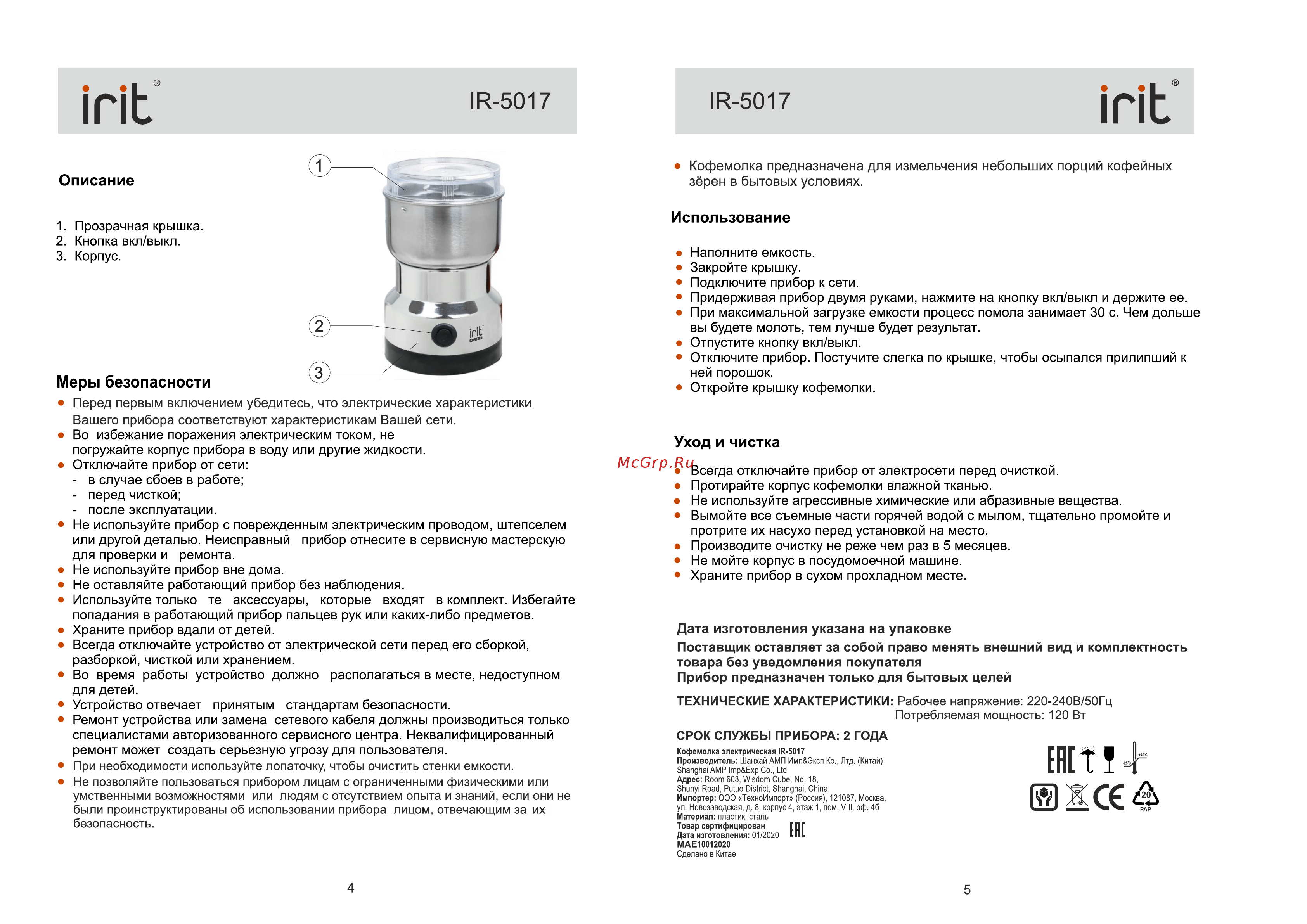 Robiton IRIT IR-5017 Руководство по эксплуатации онлайн [3/4] 778780