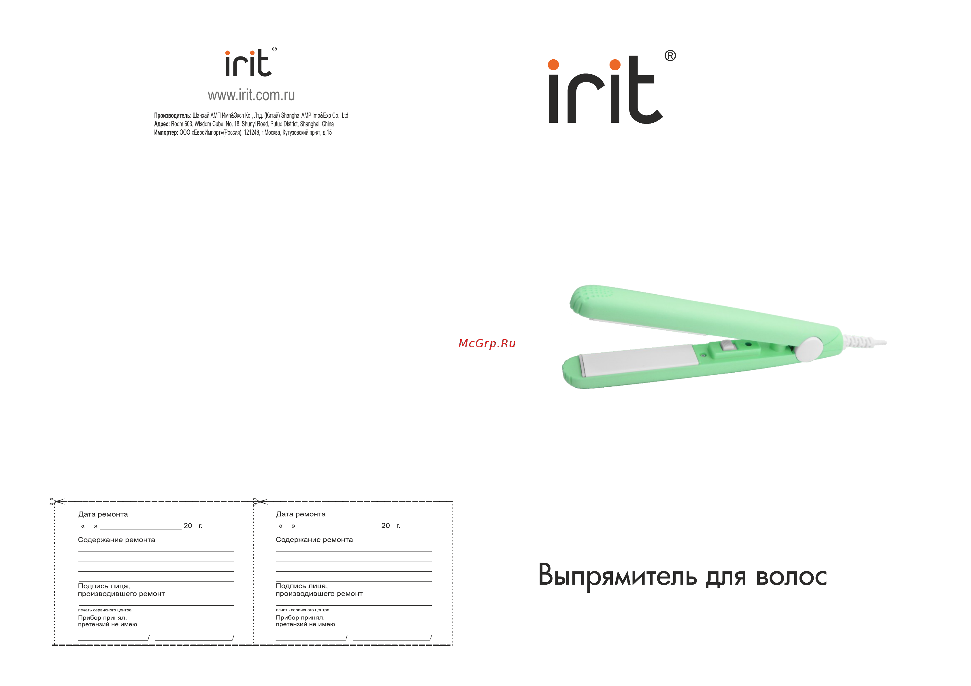 Robiton IRIT IR-3185 Руководство по эксплуатации онлайн
