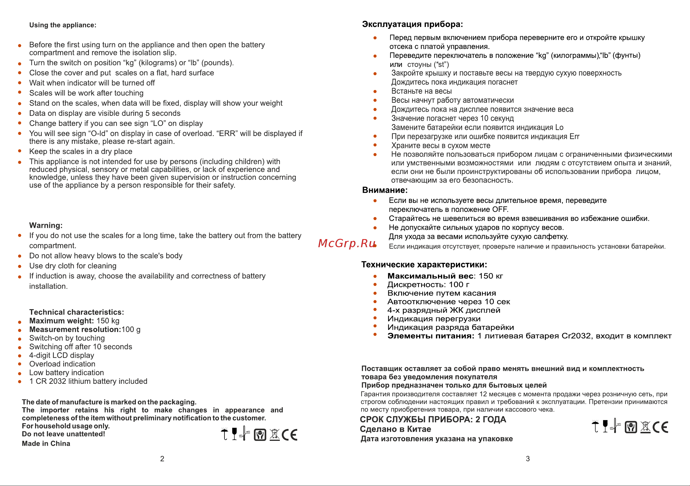 Robiton IRIT IR-7251 Руководство по эксплуатации онлайн [2/3] 778787