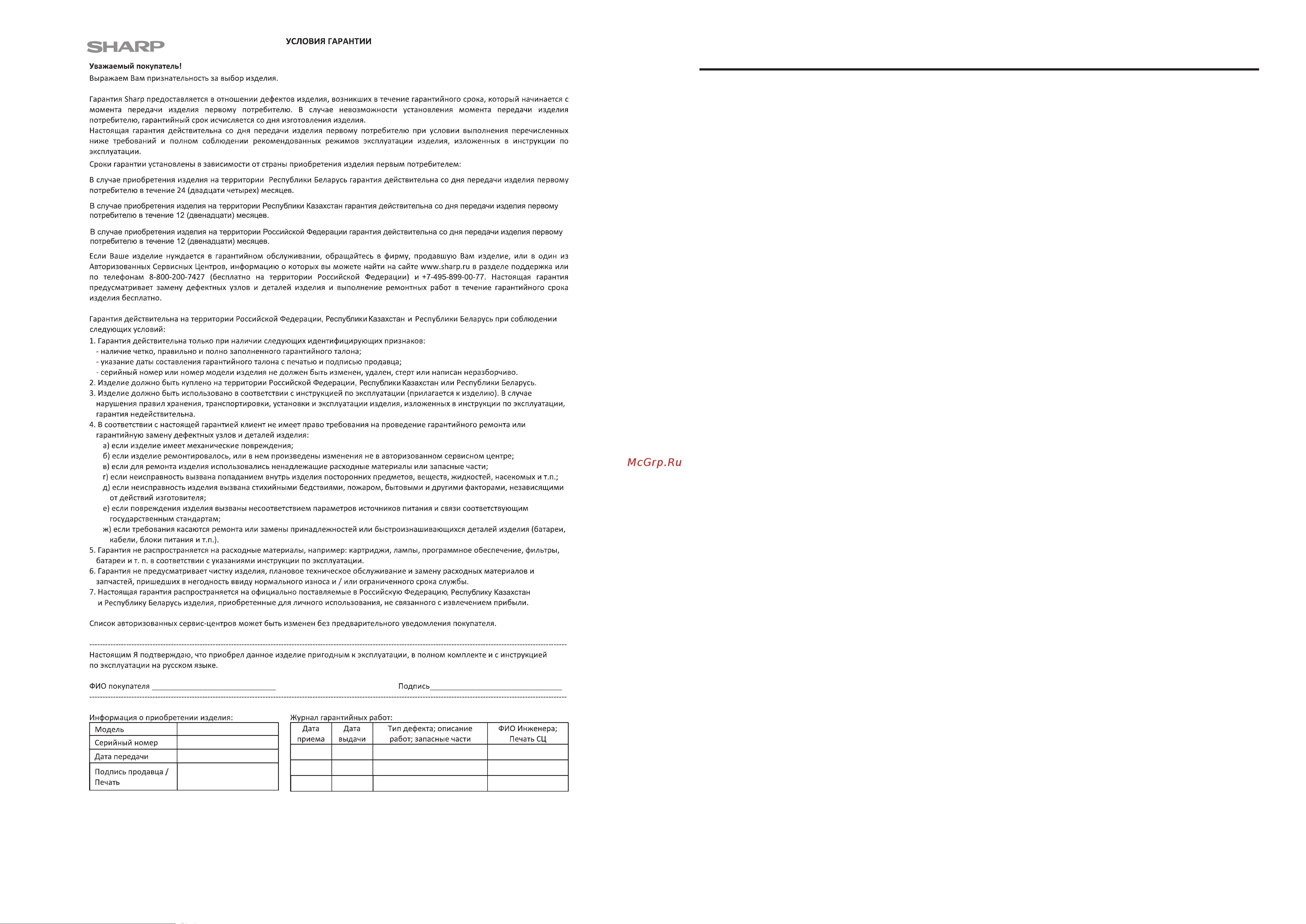 Sharp KCG41RH [11/28] English memo