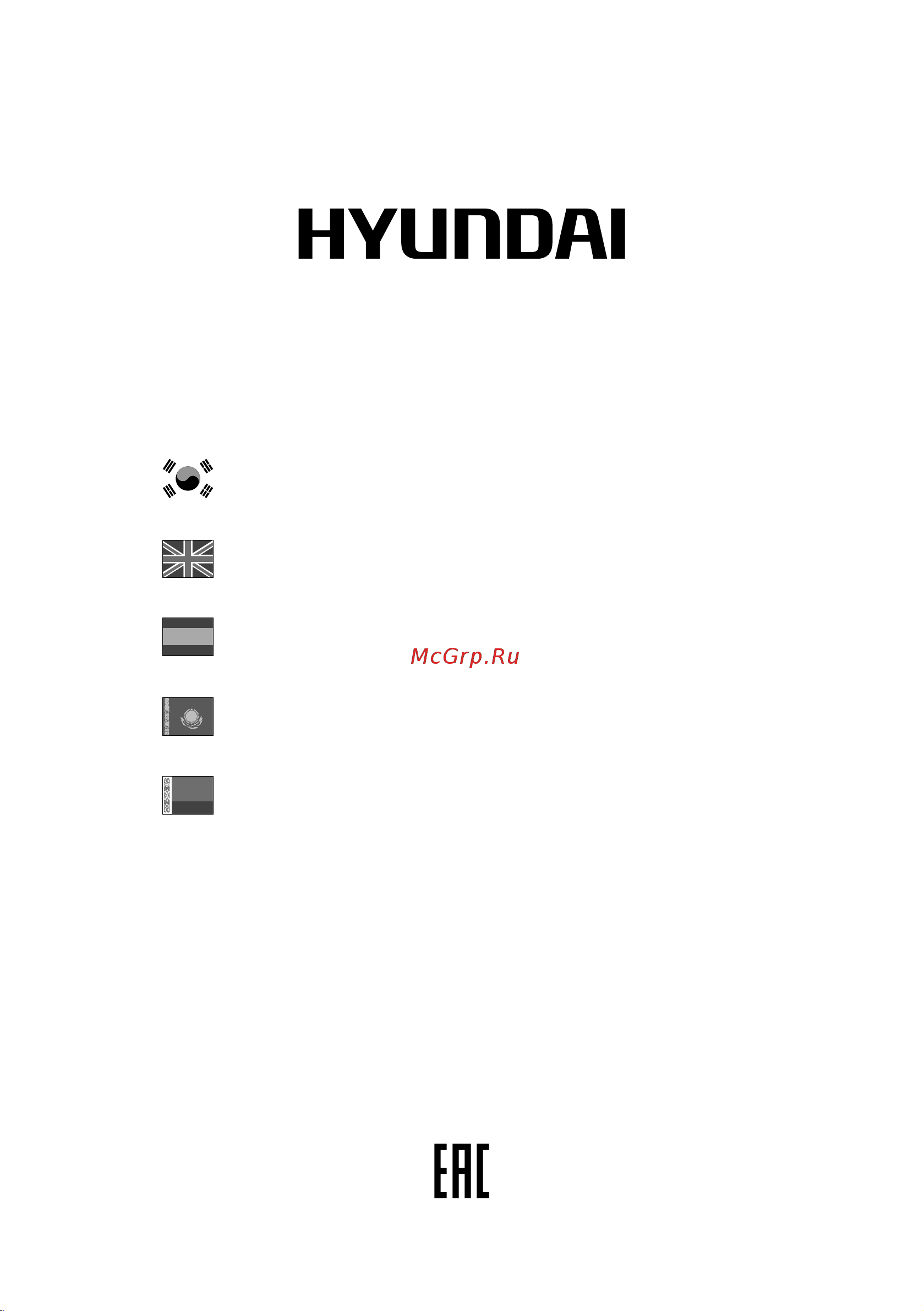 Hyundai Wall Art AT8 Руководство по эксплуатации онлайн [24/24] 778814