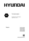 Hyundai Wall Pro AT2 Руководство по эксплуатации