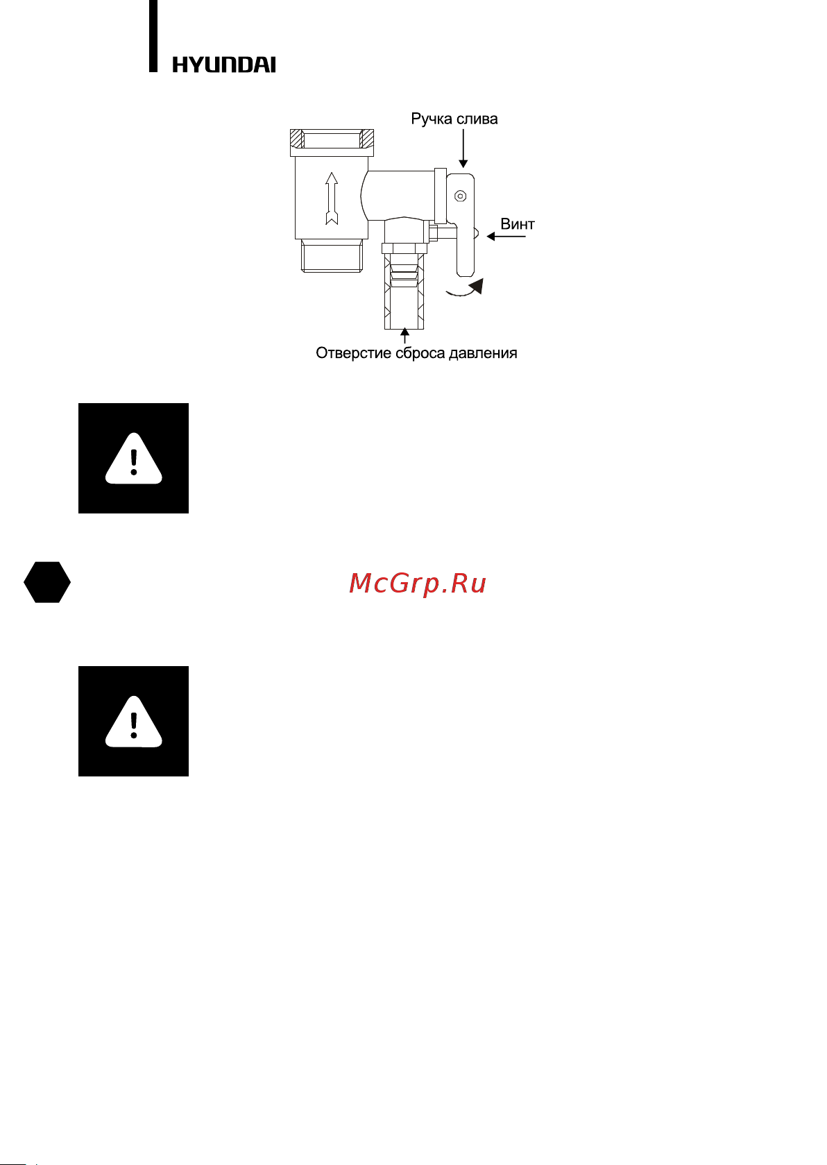 Hyundai Utta SWE5 [16/36] Внимание
