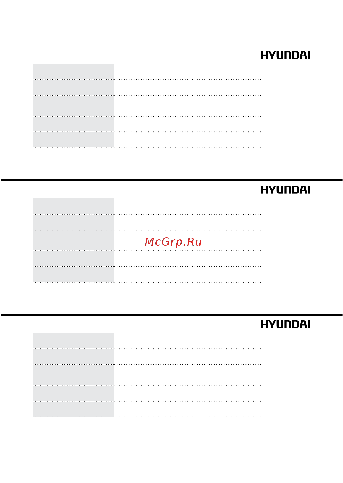 Hyundai Utta SWE5 [33/36] Отрывной талон а