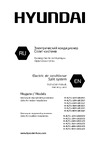 Hyundai Citizen T1 Руководство по эксплуатации