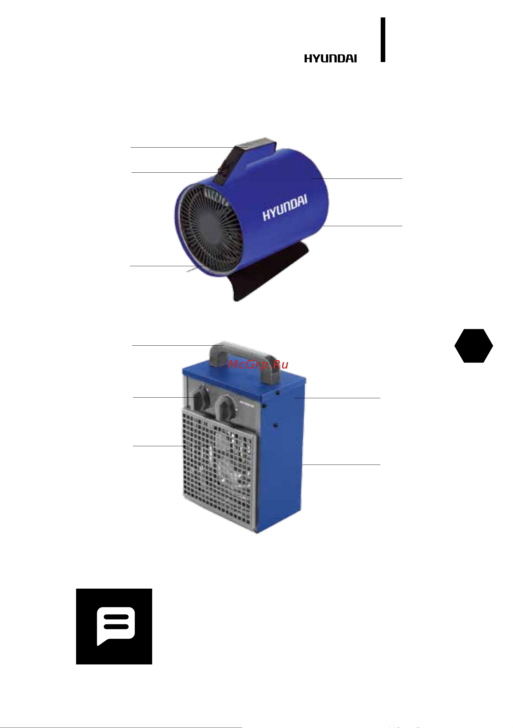 Hyundai Homegun II HG7 [7/28] Описание тепловентилятора