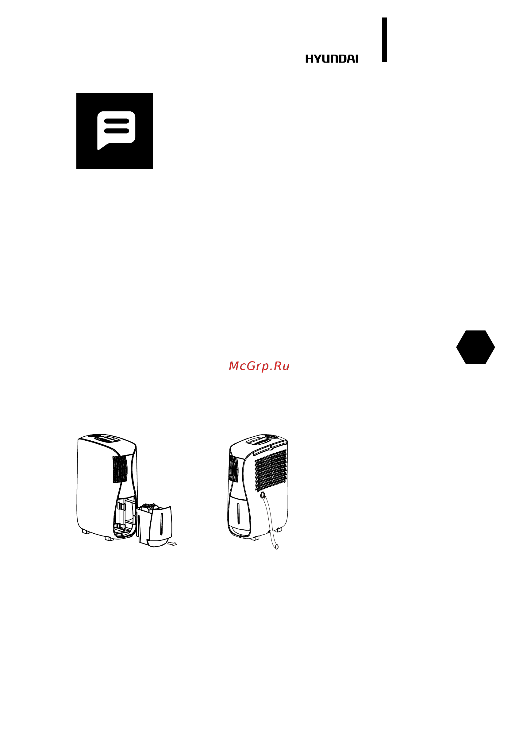 Hyundai Home Assistant NX DEH2 [7/44] Condensate removal