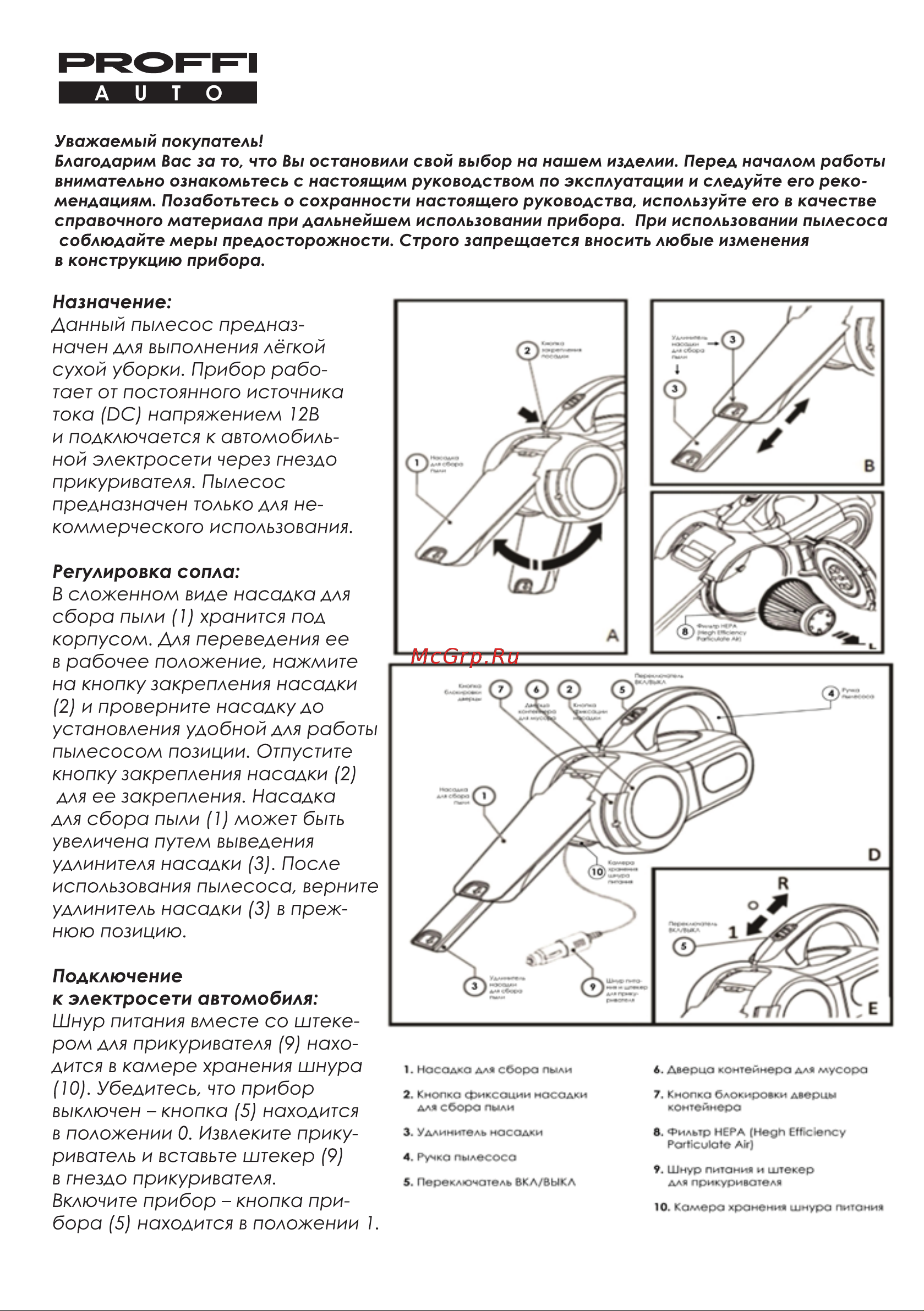 Proffi HOME PA0327 Auto Руководство по эксплуатации онлайн [2/4] 778831