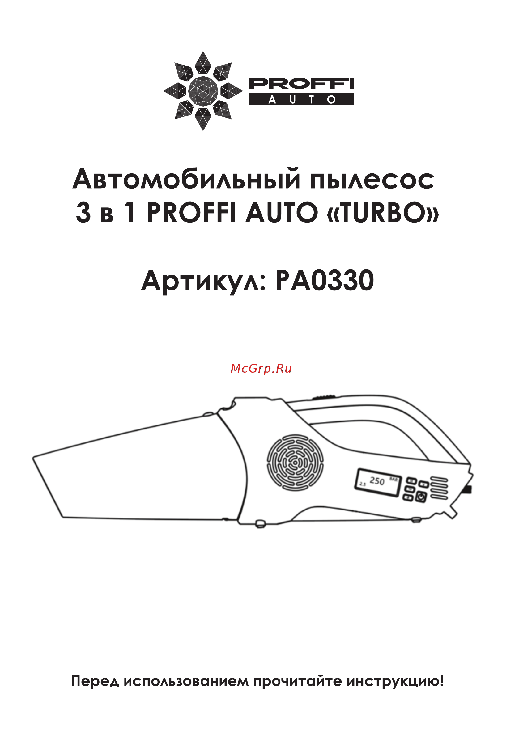 Proffi HOME PA0330 Руководство по эксплуатации онлайн
