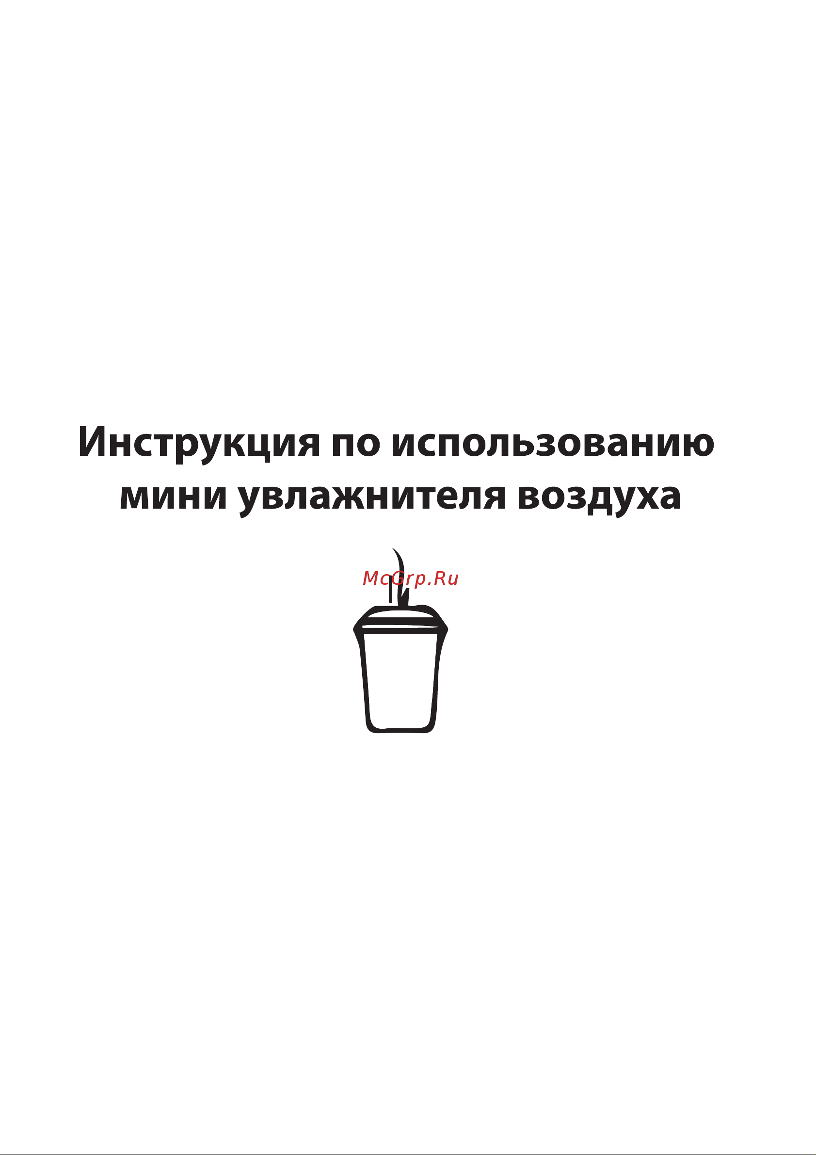 Proffi HOME PH8749 Руководство по эксплуатации онлайн
