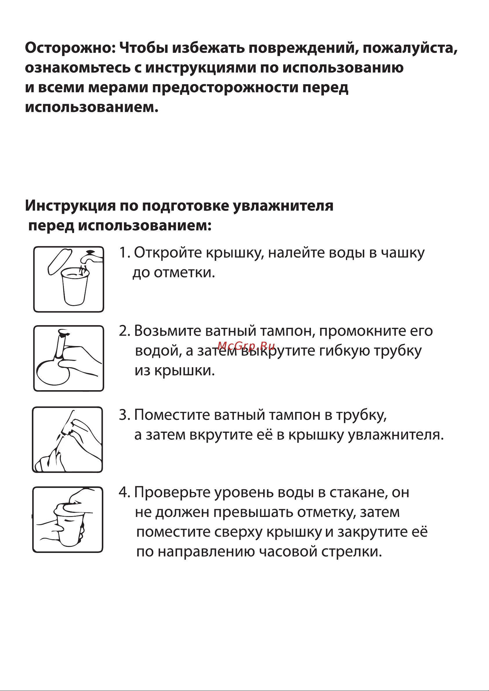 Proffi HOME PH8749 Руководство по эксплуатации онлайн [3/8] 778834