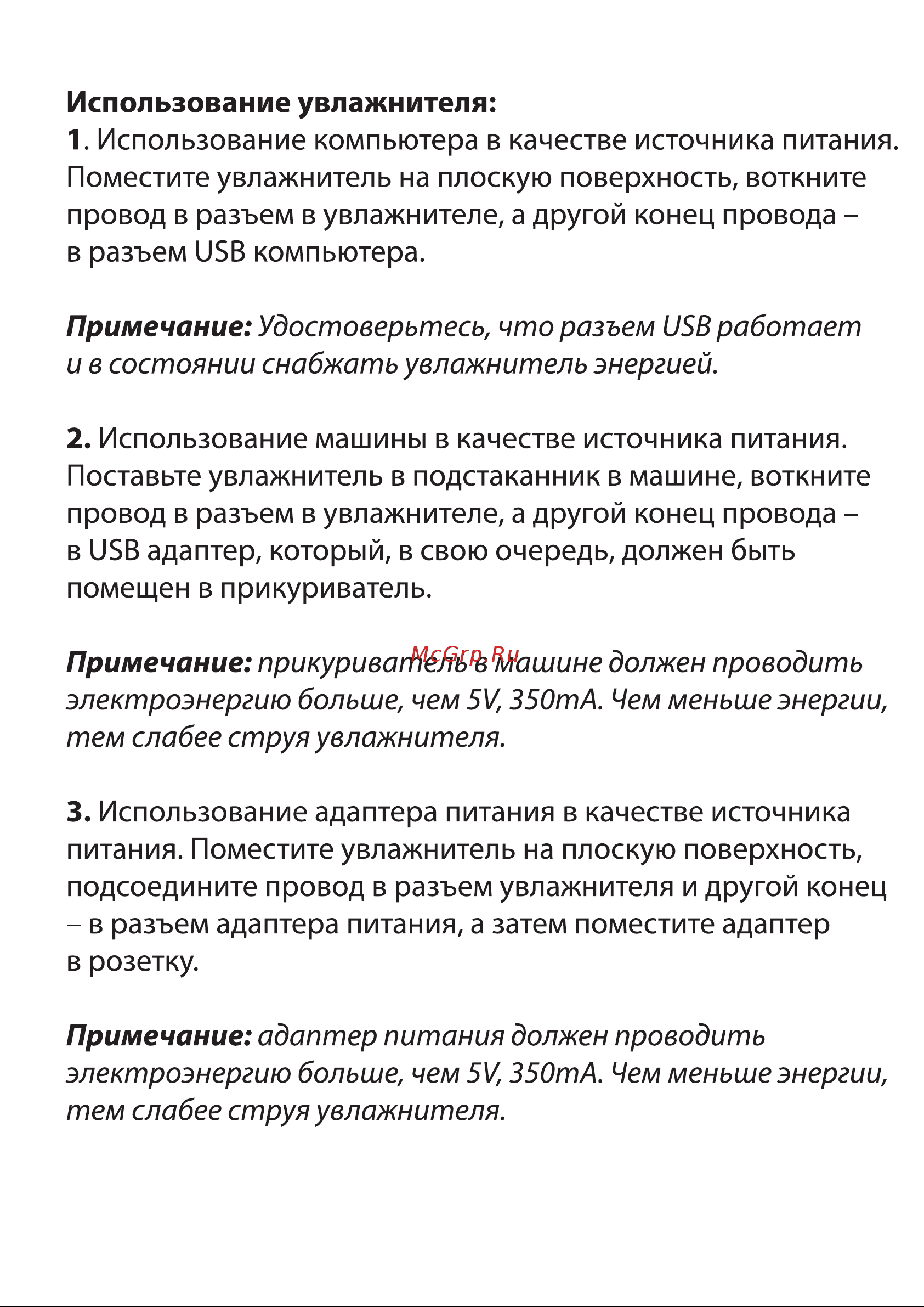 Proffi HOME PH8749 Руководство по эксплуатации онлайн [4/8] 778834