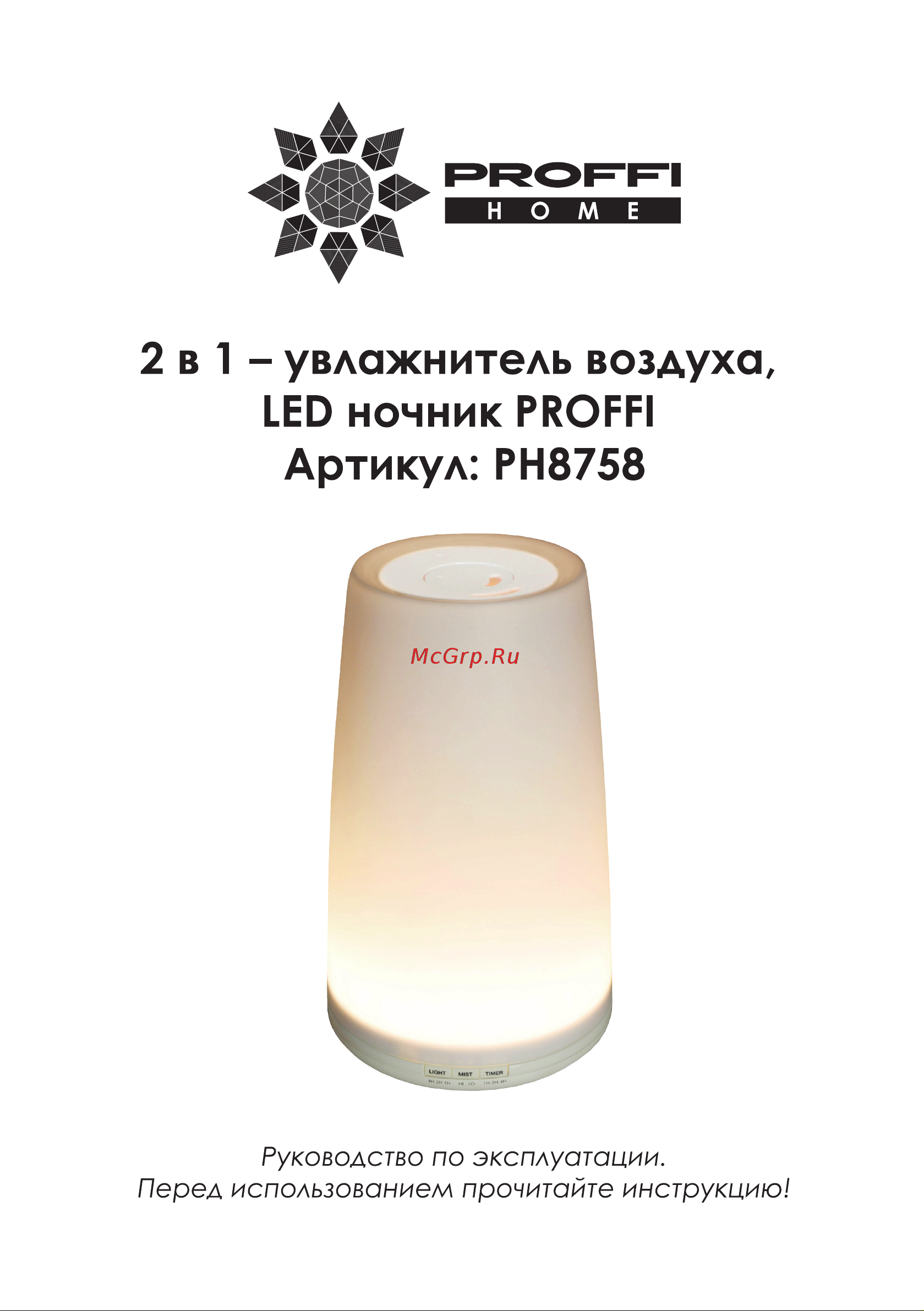 Proffi HOME PH8758 Руководство по эксплуатации онлайн