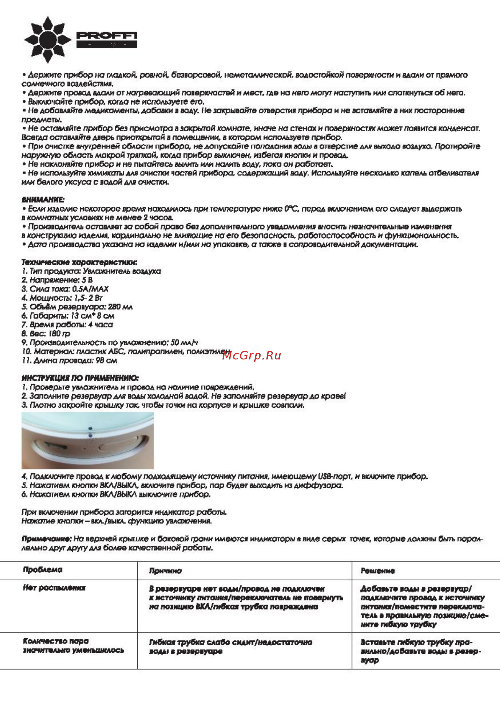 Proffi HOME PH9789 Руководство по эксплуатации онлайн [2/2] 778844
