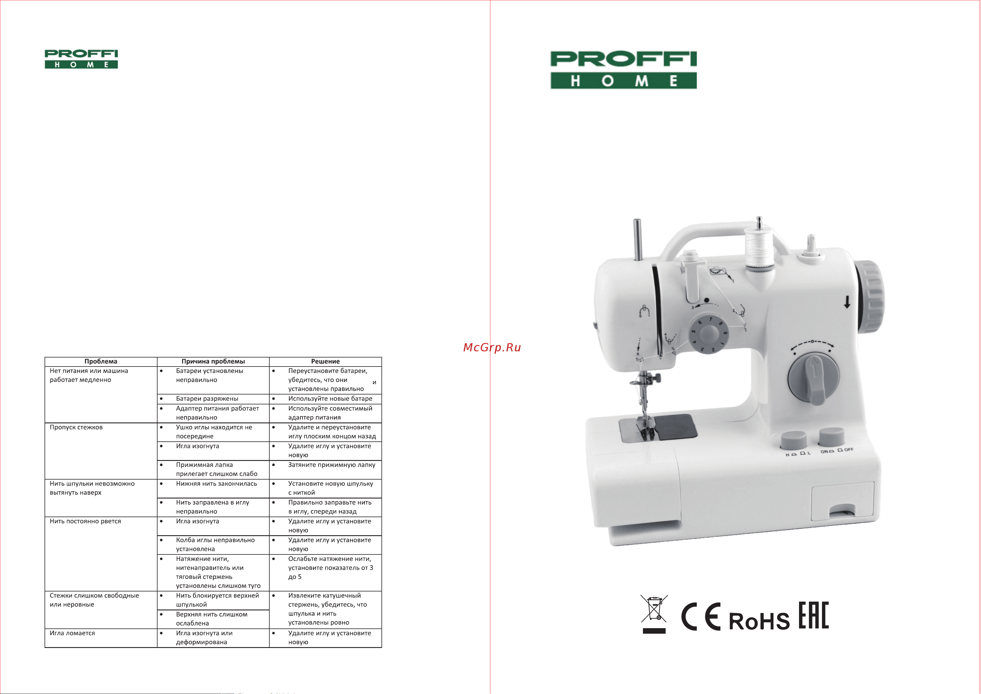 Proffi HOME Стандарт PH8715 Руководство по эксплуатации онлайн