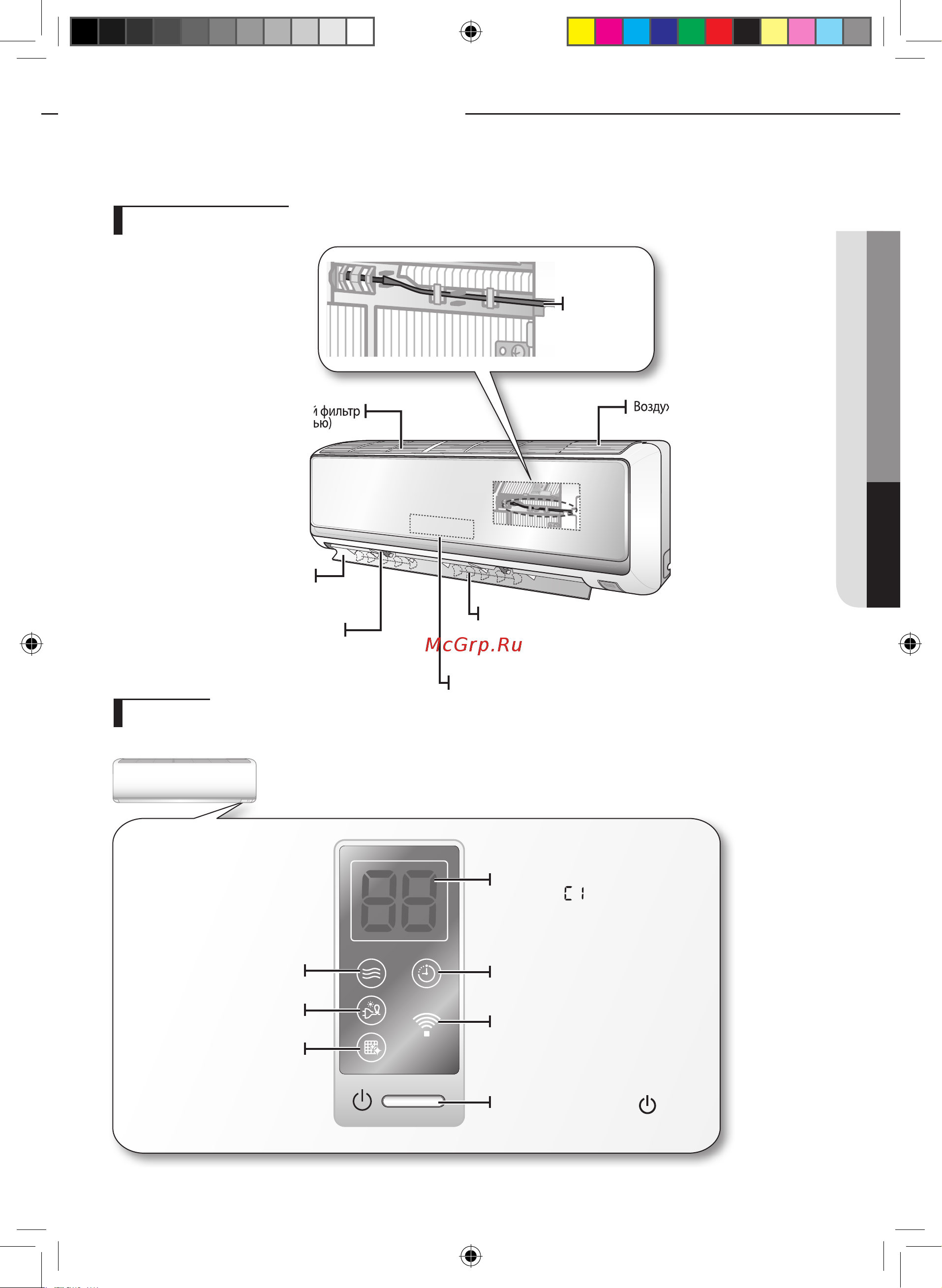 Samsung AQ09EWF [7/42] Дисплей