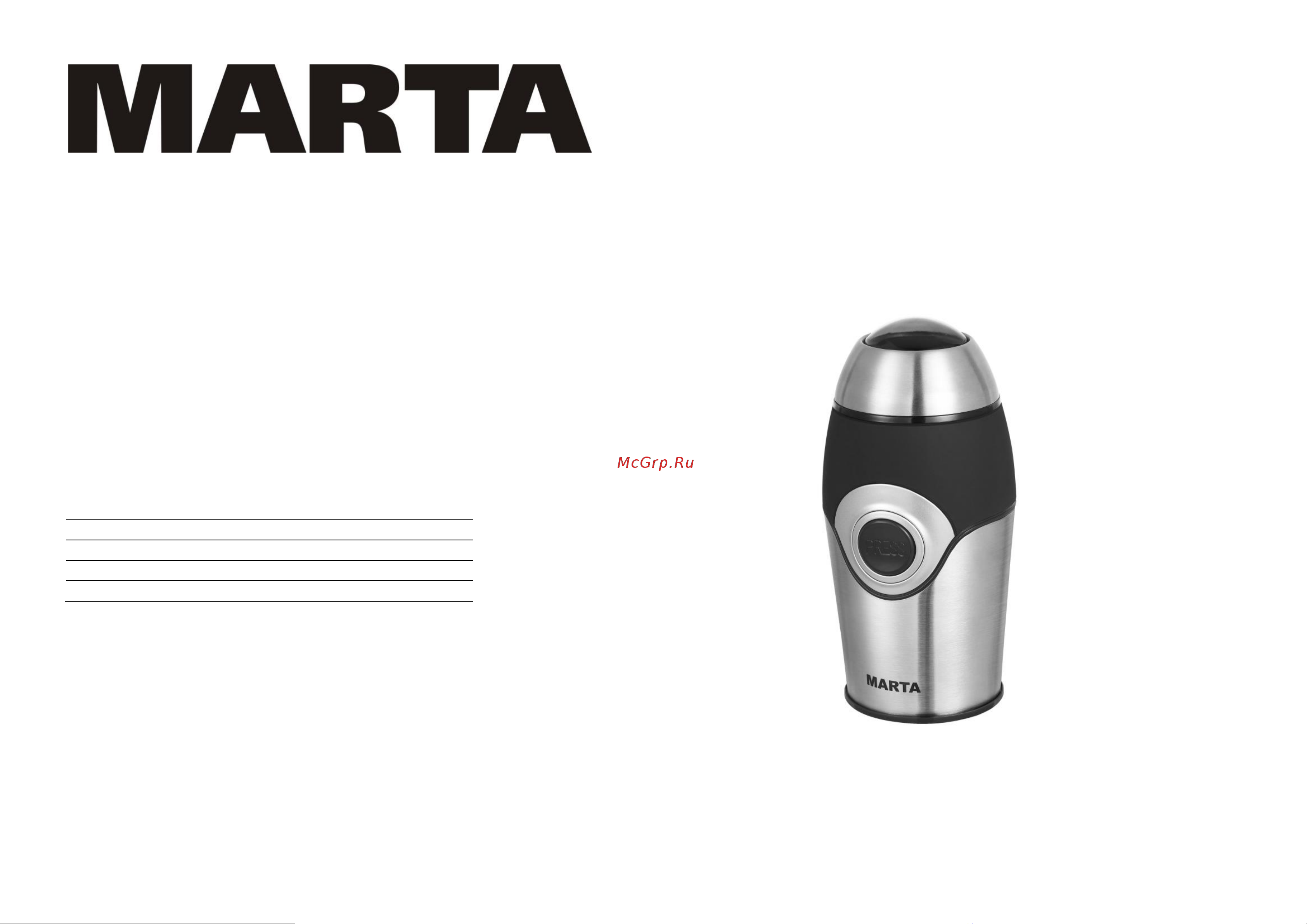 Marta MT-2169 Руководство по эксплуатации онлайн